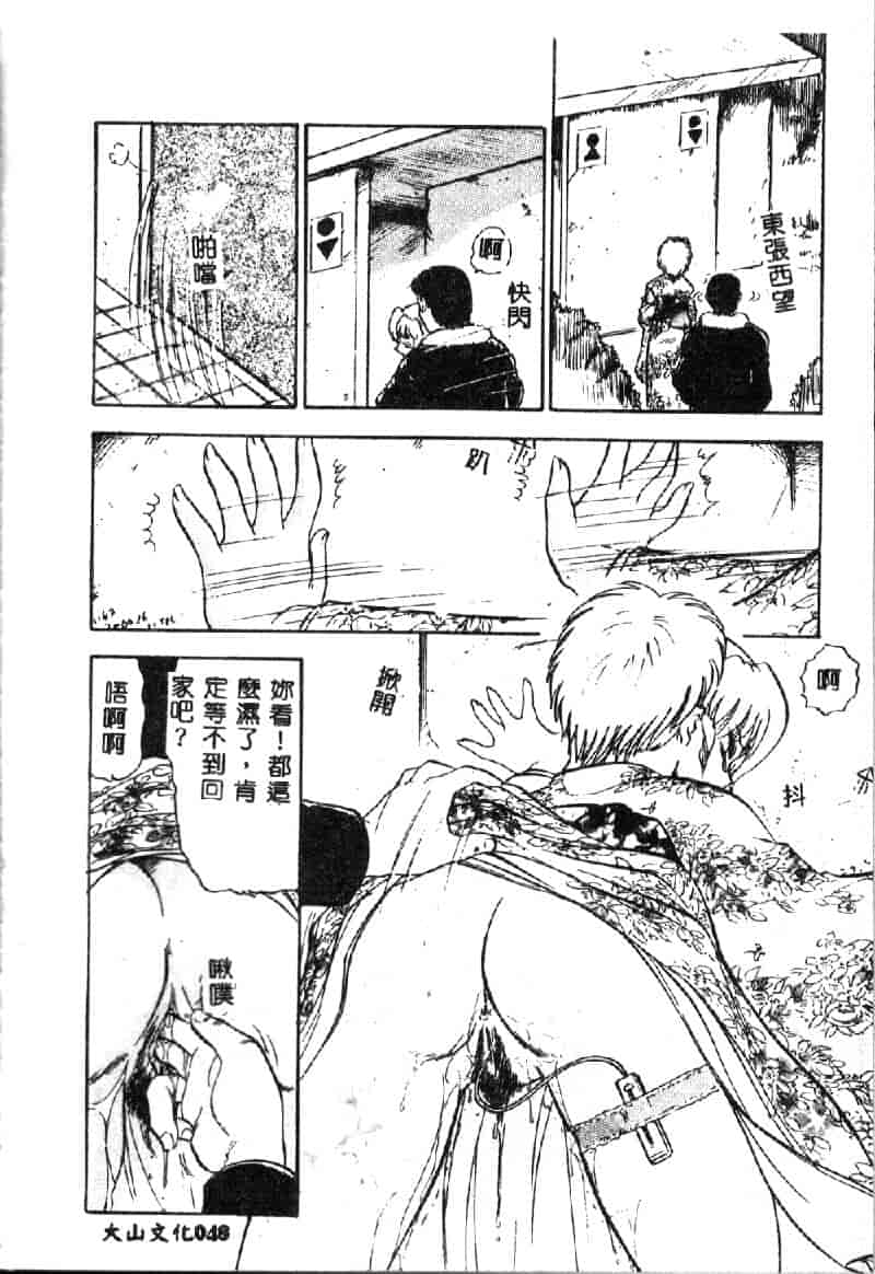 汉化版-[深紫’72] 若妻・麻梨花_第3集