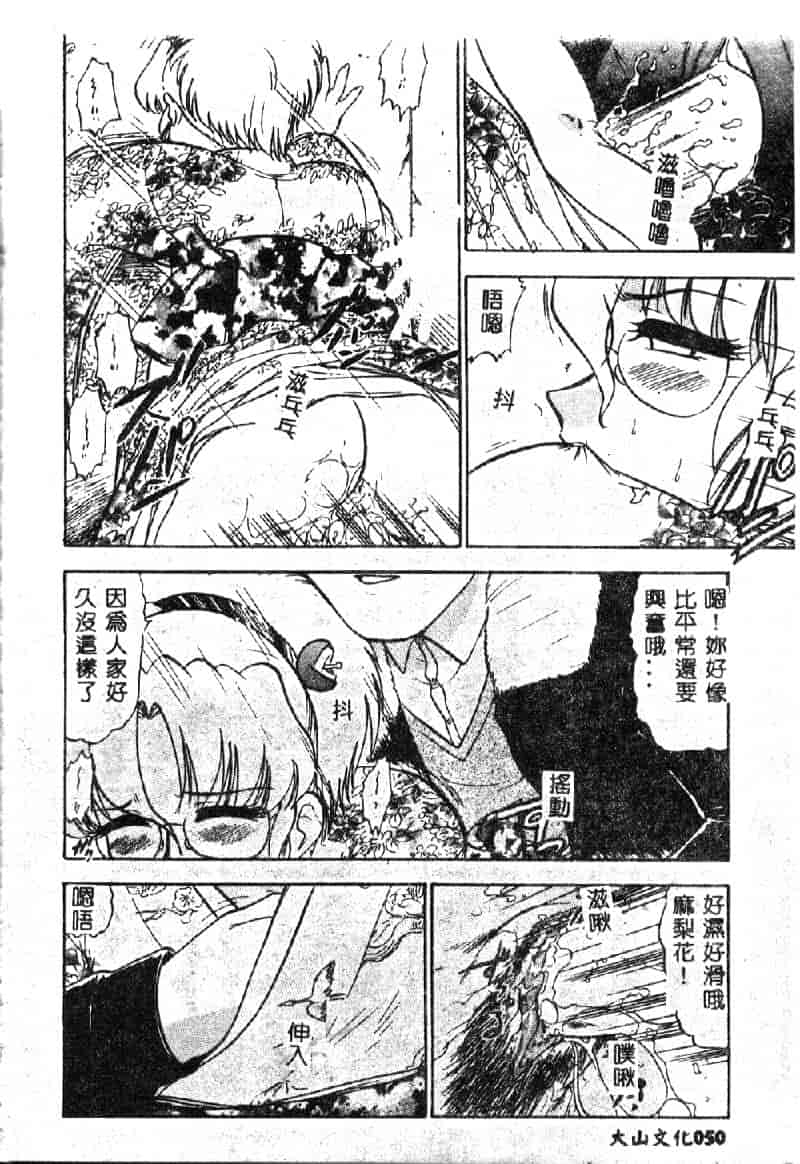 汉化版-[深紫’72] 若妻・麻梨花_第3集