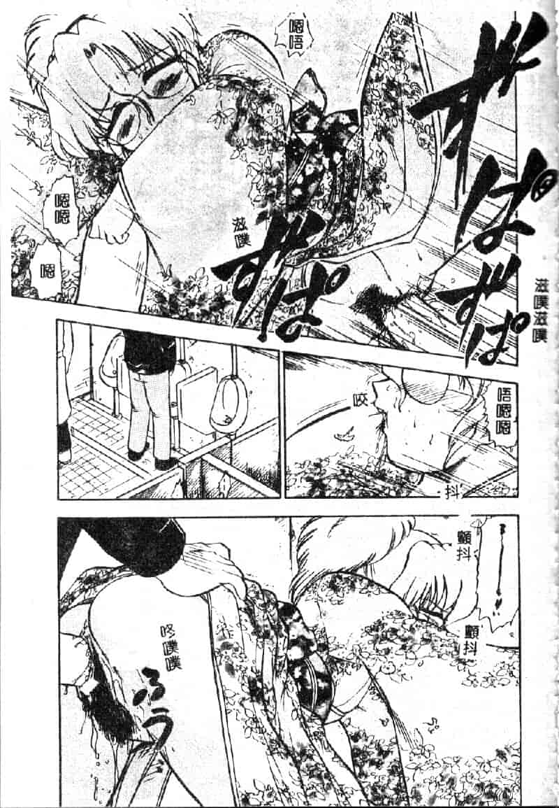汉化版-[深紫’72] 若妻・麻梨花_第3集