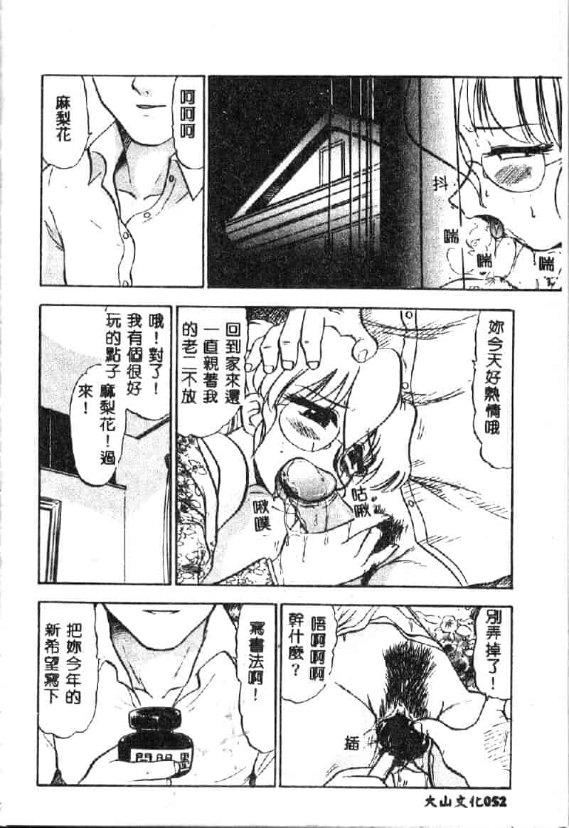 汉化版-[深紫’72] 若妻・麻梨花_第3集