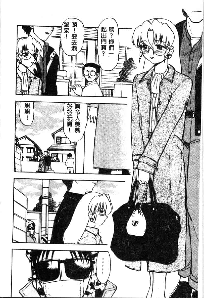 汉化版-[深紫’72] 若妻・麻梨花_第3集