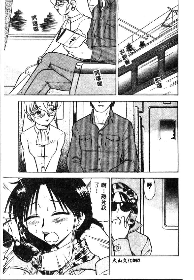 汉化版-[深紫’72] 若妻・麻梨花_第3集