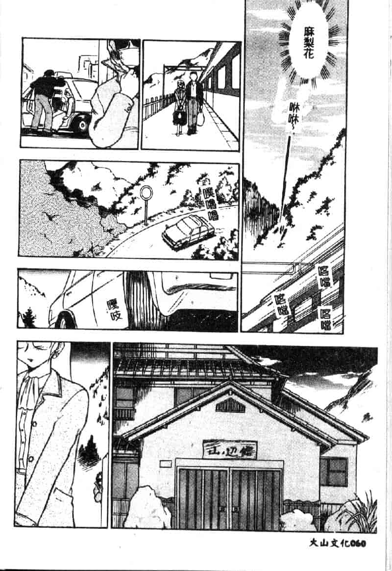 汉化版-[深紫’72] 若妻・麻梨花_第3集