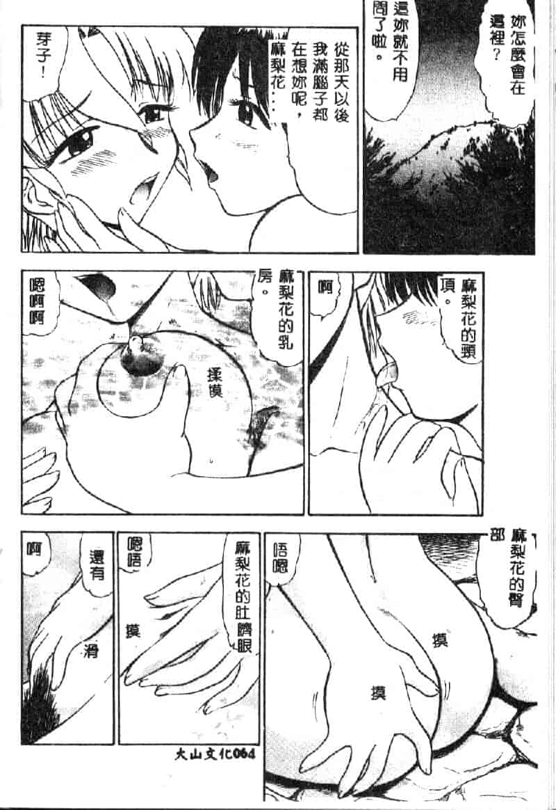 汉化版-[深紫’72] 若妻・麻梨花_第3集