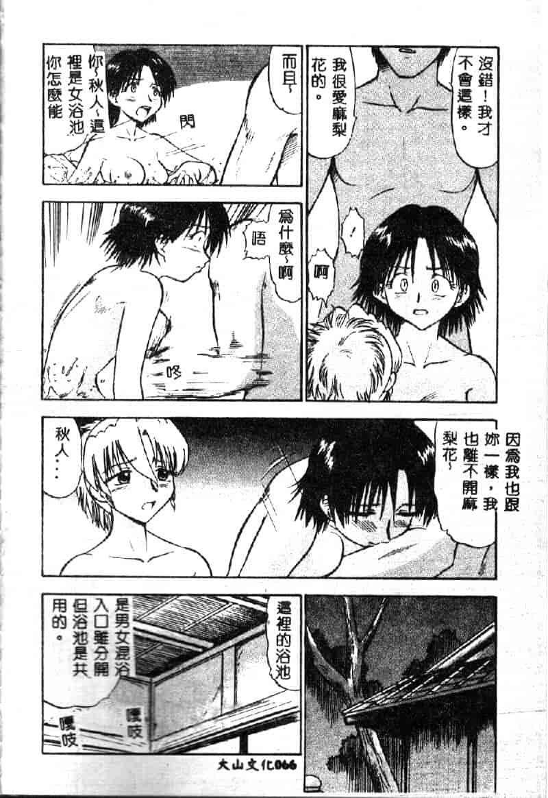 汉化版-[深紫’72] 若妻・麻梨花_第3集