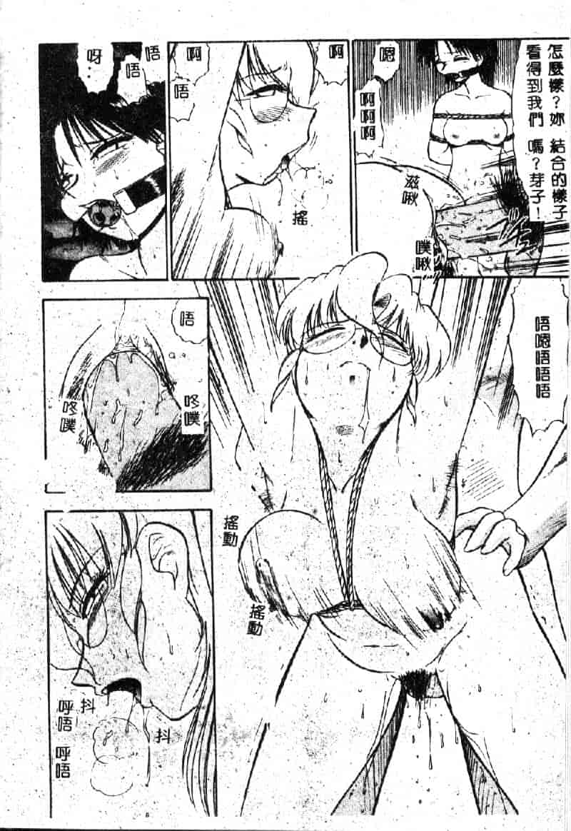 汉化版-[深紫’72] 若妻・麻梨花_第3集