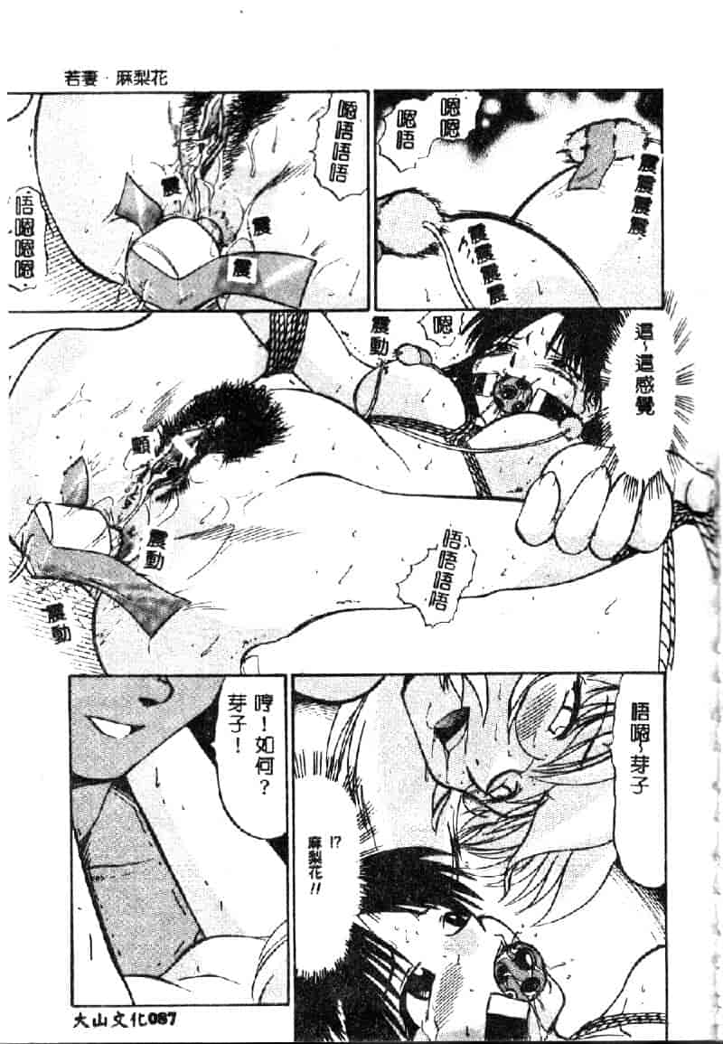 汉化版-[深紫’72] 若妻・麻梨花_第4集