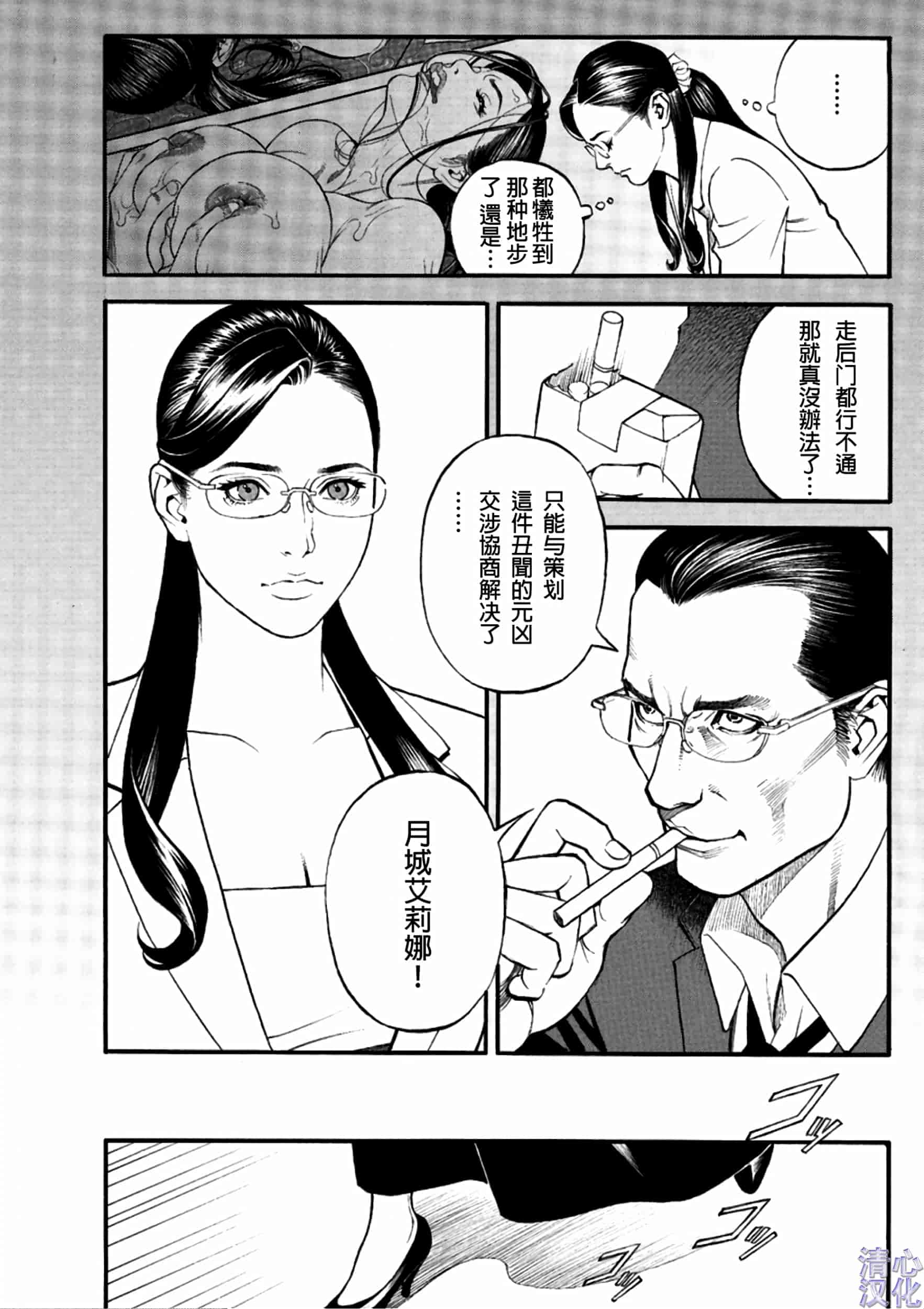 汉化版-[清心汉化] [十六夜清心] 淫Y赤絨毯 Ch.01-09 [画质优化版]_第5集