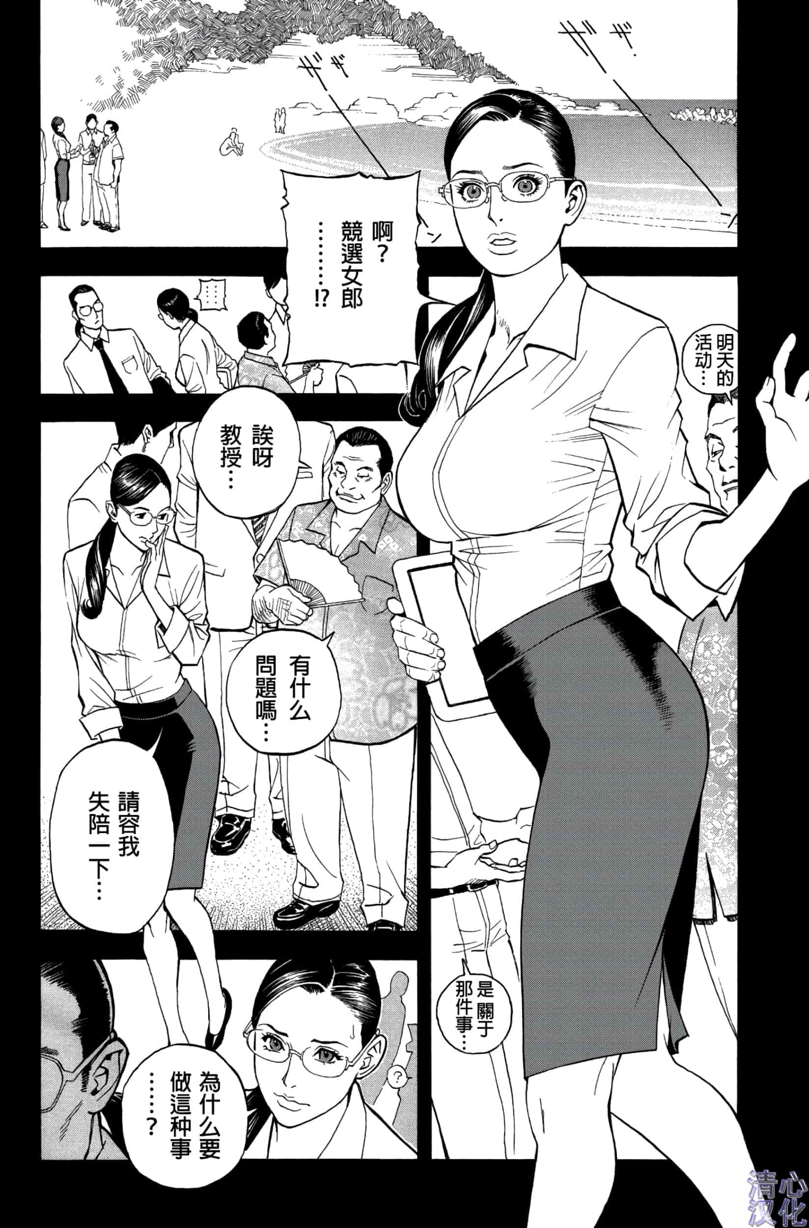 汉化版-[清心汉化] [十六夜清心] 淫Y赤絨毯 Ch.01-09 [画质优化版]_第3集