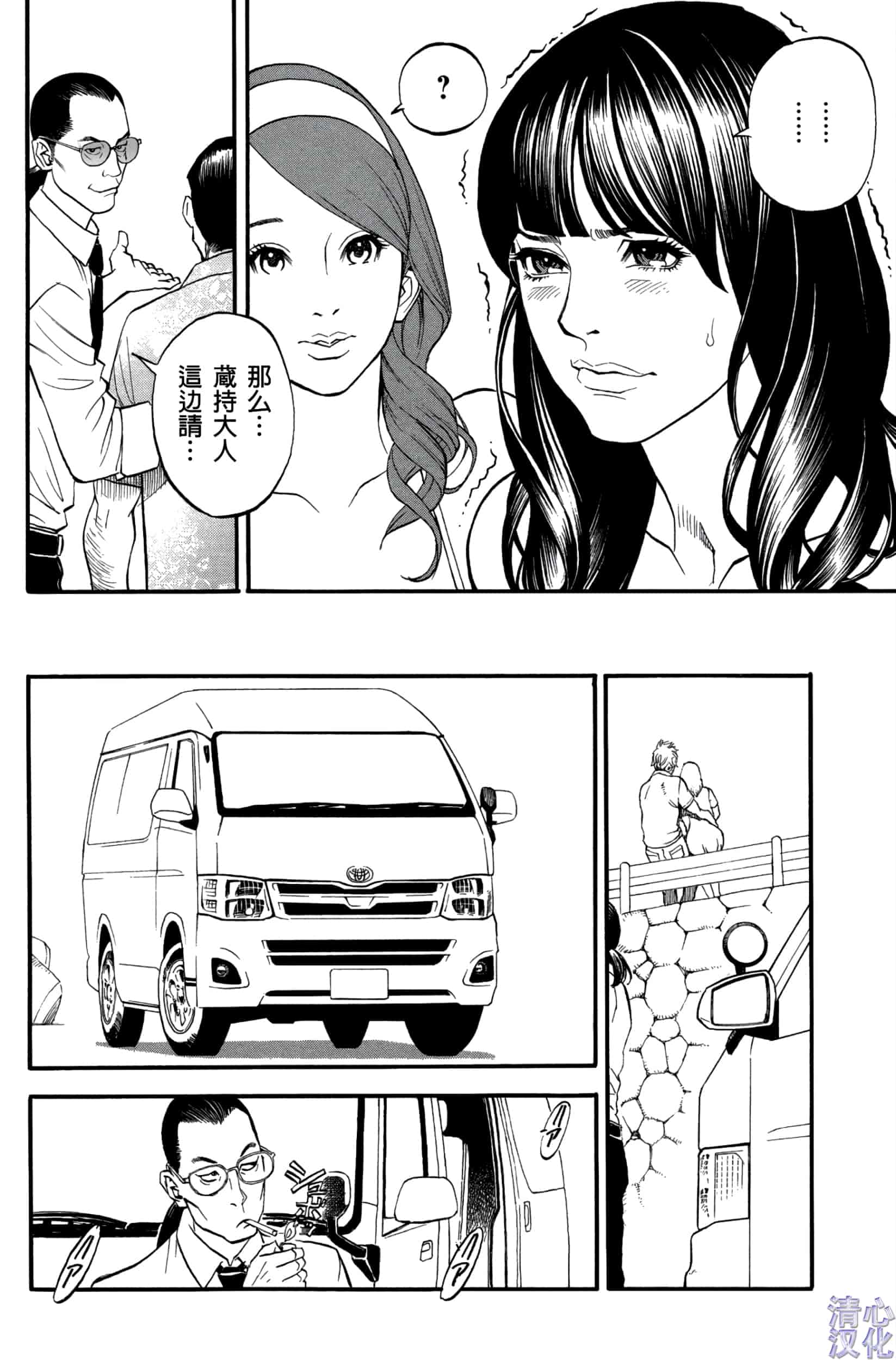 汉化版-[清心汉化] [十六夜清心] 淫Y赤絨毯 Ch.01-09 [画质优化版]_第3集