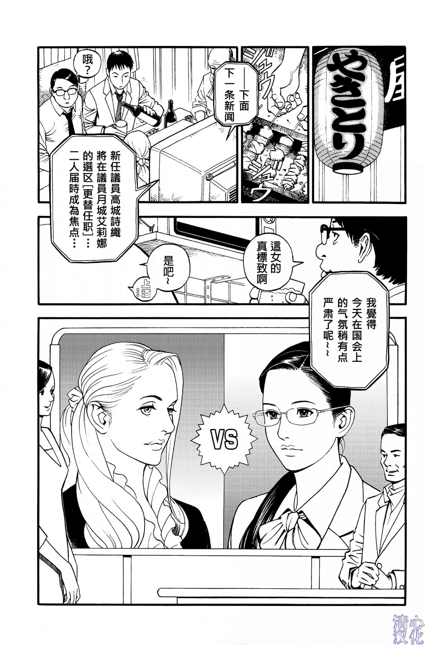 汉化版-[清心汉化] [十六夜清心] 淫Y赤絨毯 Ch.01-09 [画质优化版]_第3集