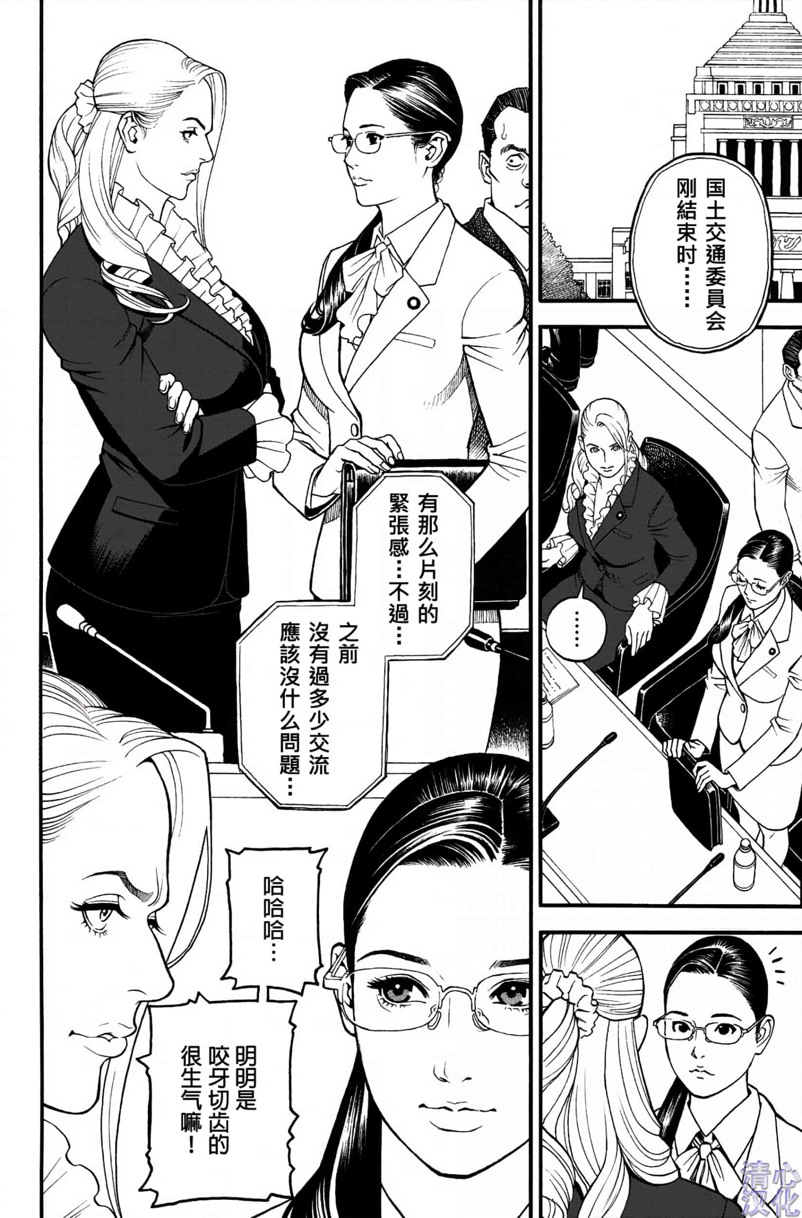 汉化版-[清心汉化] [十六夜清心] 淫Y赤絨毯 Ch.01-09 [画质优化版]_第3集