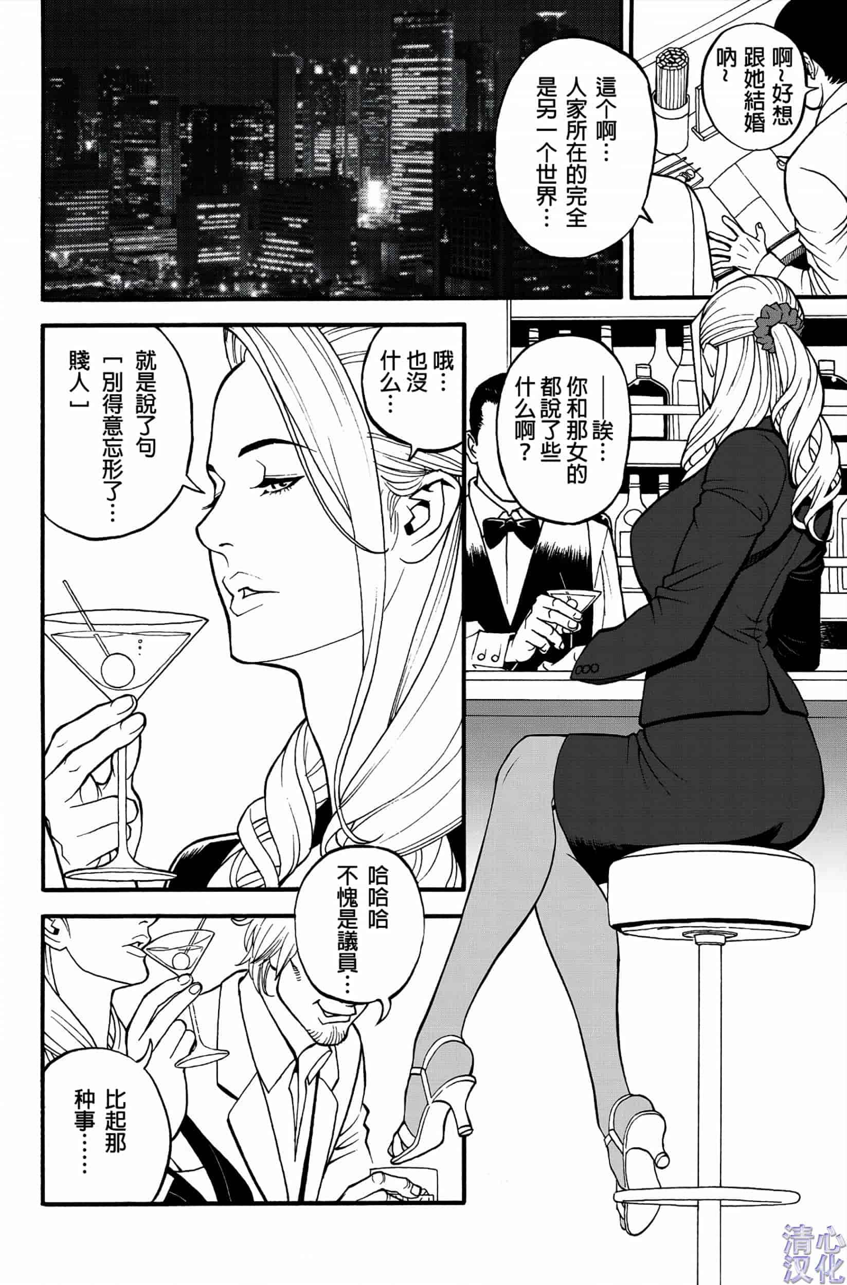 汉化版-[清心汉化] [十六夜清心] 淫Y赤絨毯 Ch.01-09 [画质优化版]_第3集