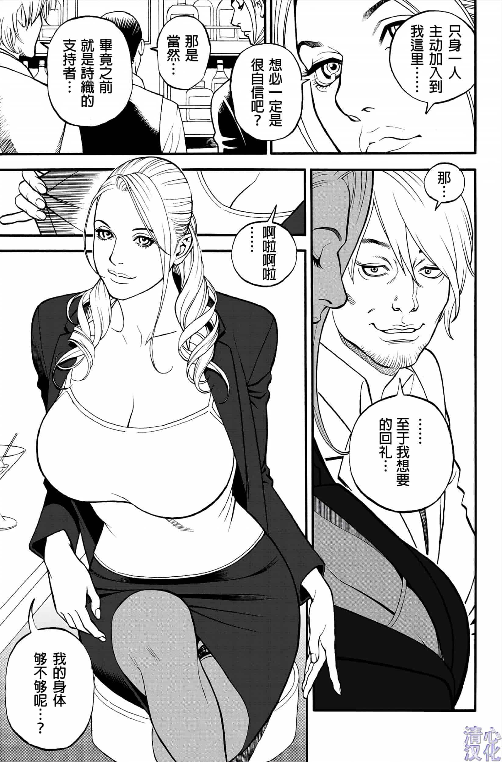 汉化版-[清心汉化] [十六夜清心] 淫Y赤絨毯 Ch.01-09 [画质优化版]_第3集