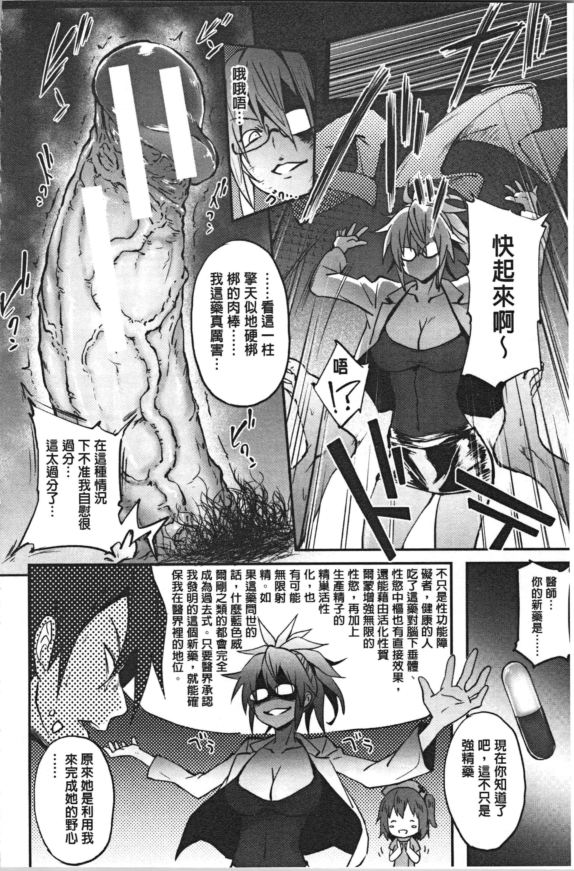 汉化版-[溝口ぜらちん ] サキュバス・アプリ〈学園催眠〉_1_第6集