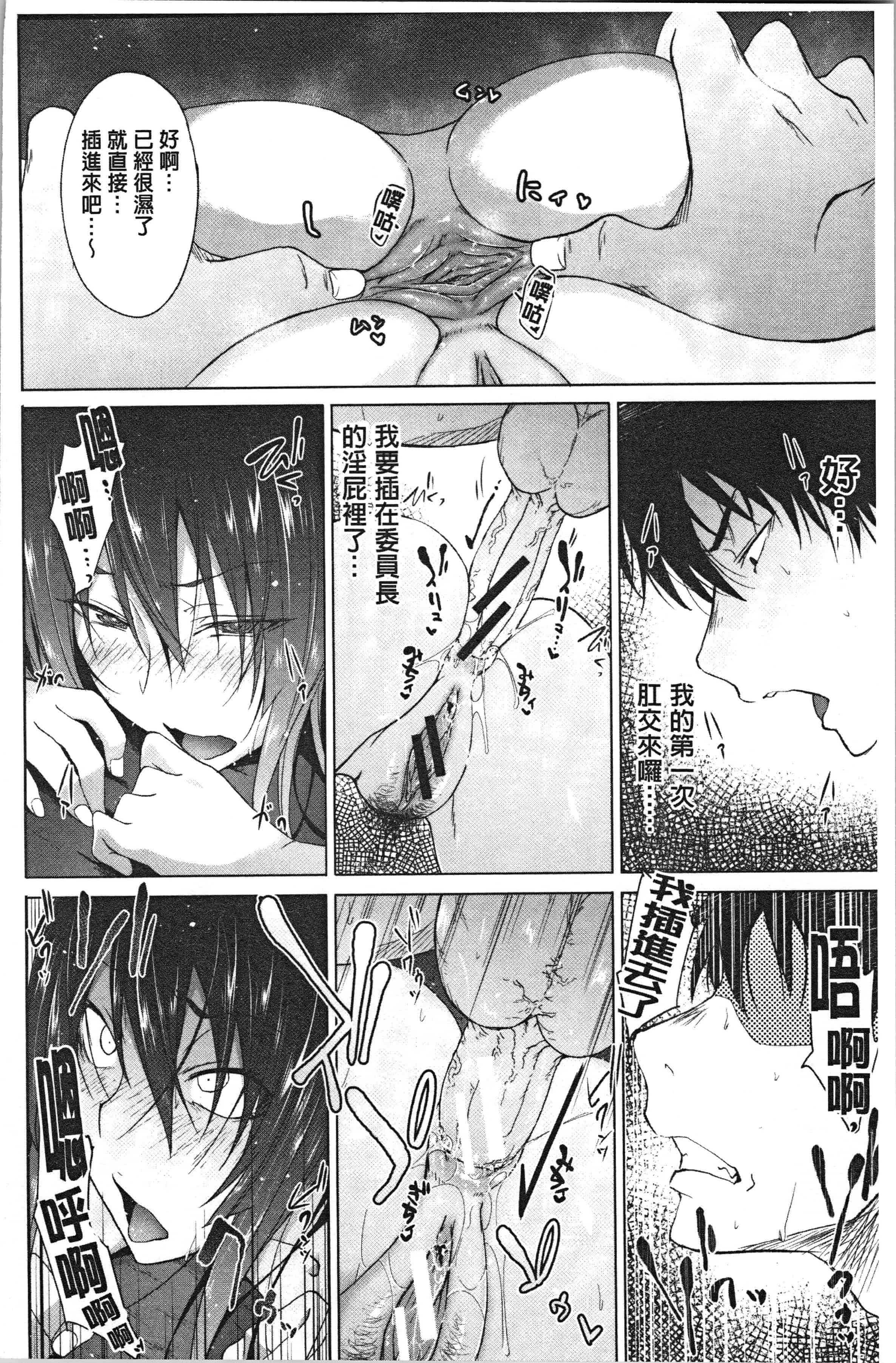 汉化版-[溝口ぜらちん ] サキュバス・アプリ〈学園催眠〉_1_第3集