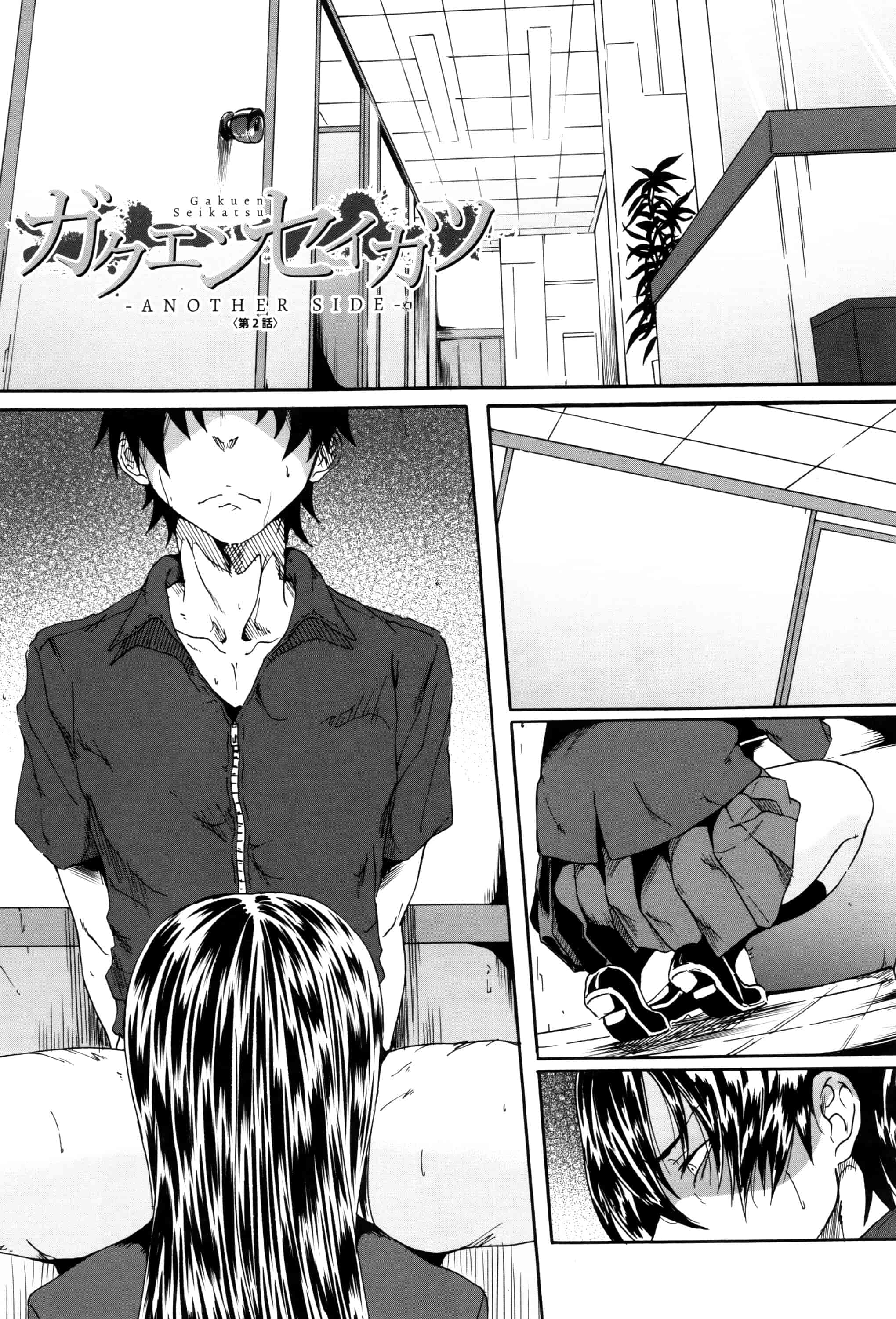 汉化版-[溝口ぜらちん] ガクセイ～娼学性奴～_第2集