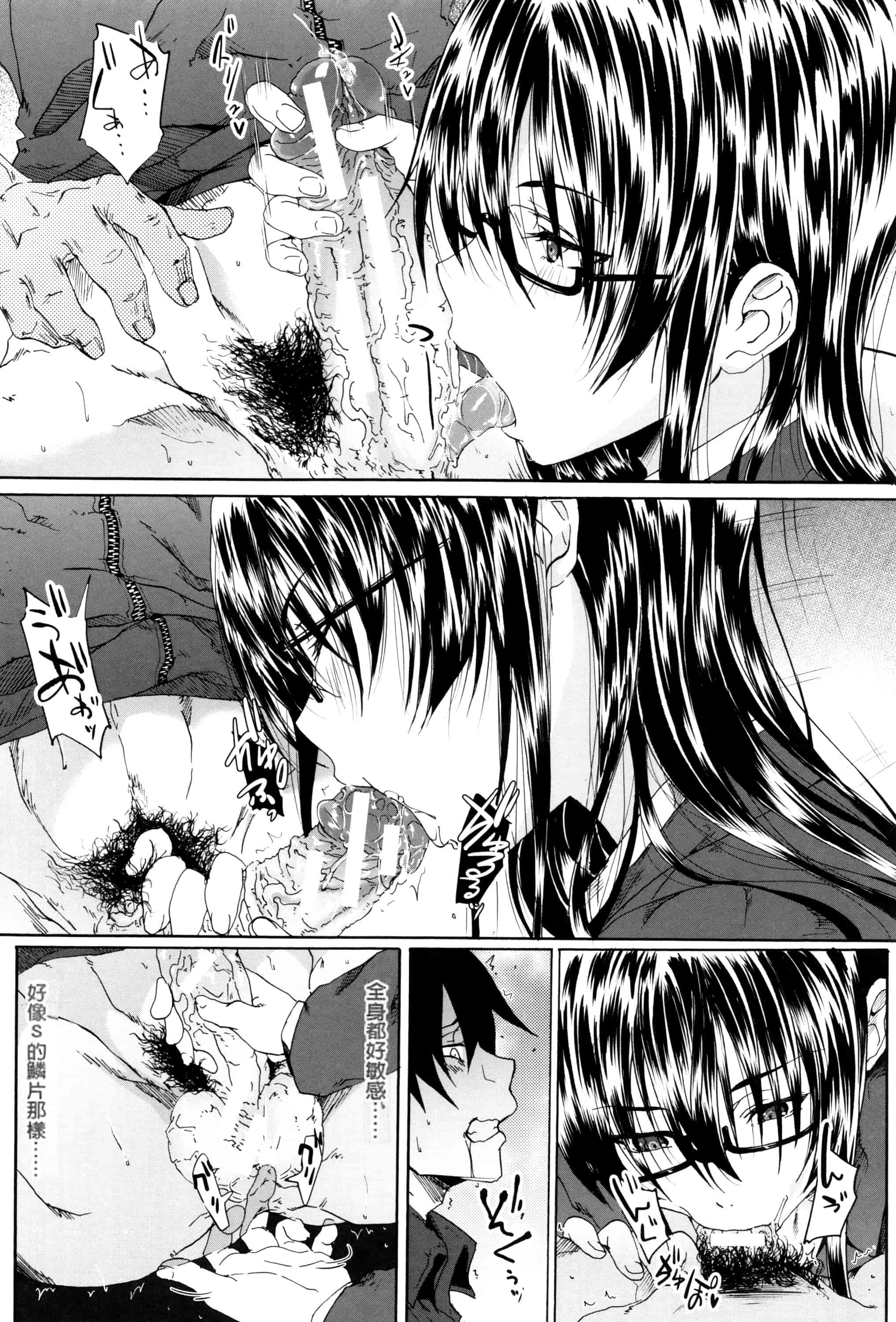 汉化版-[溝口ぜらちん] ガクセイ～娼学性奴～_第2集