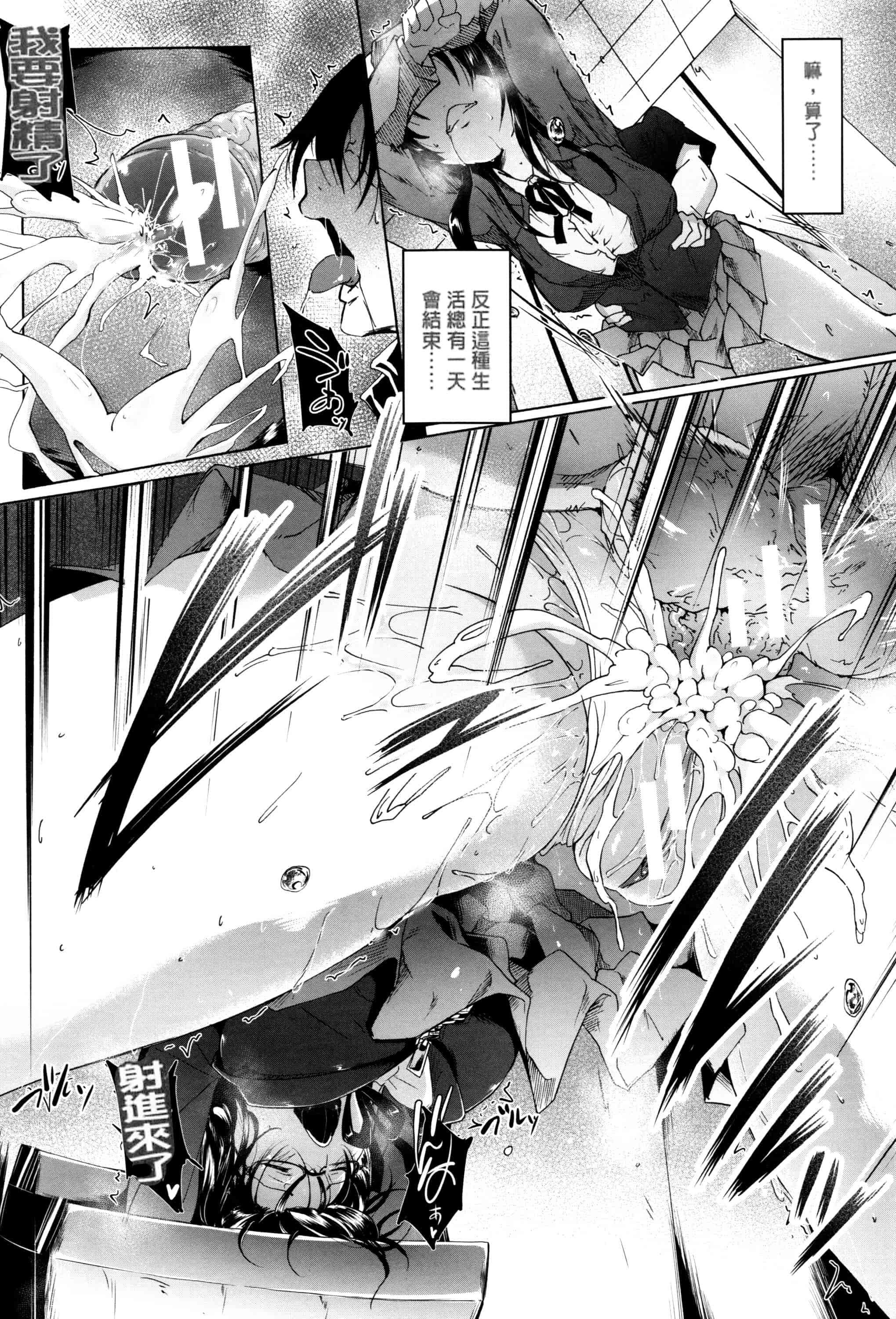 汉化版-[溝口ぜらちん] ガクセイ～娼学性奴～_第3集