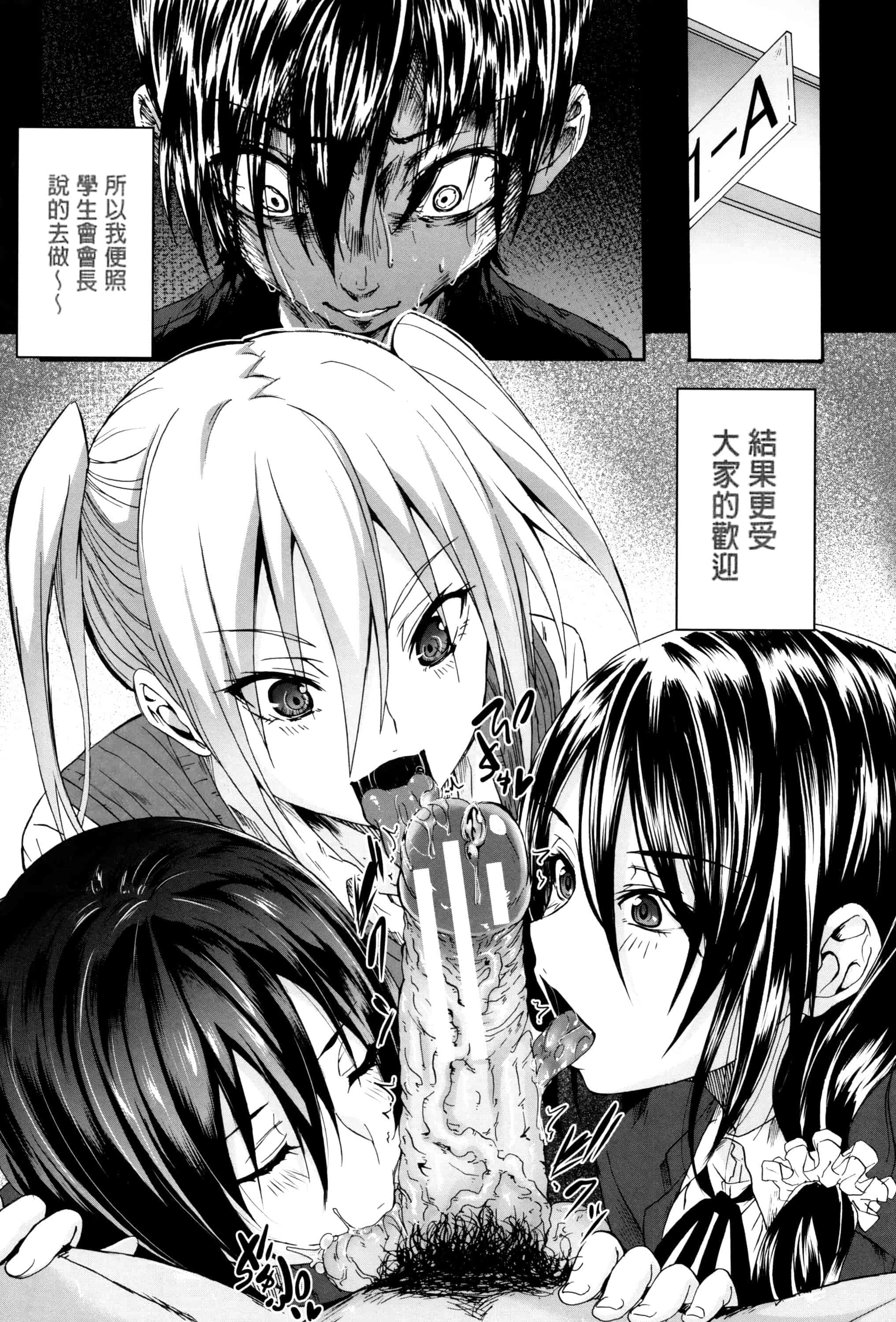 汉化版-[溝口ぜらちん] ガクセイ～娼学性奴～_第3集