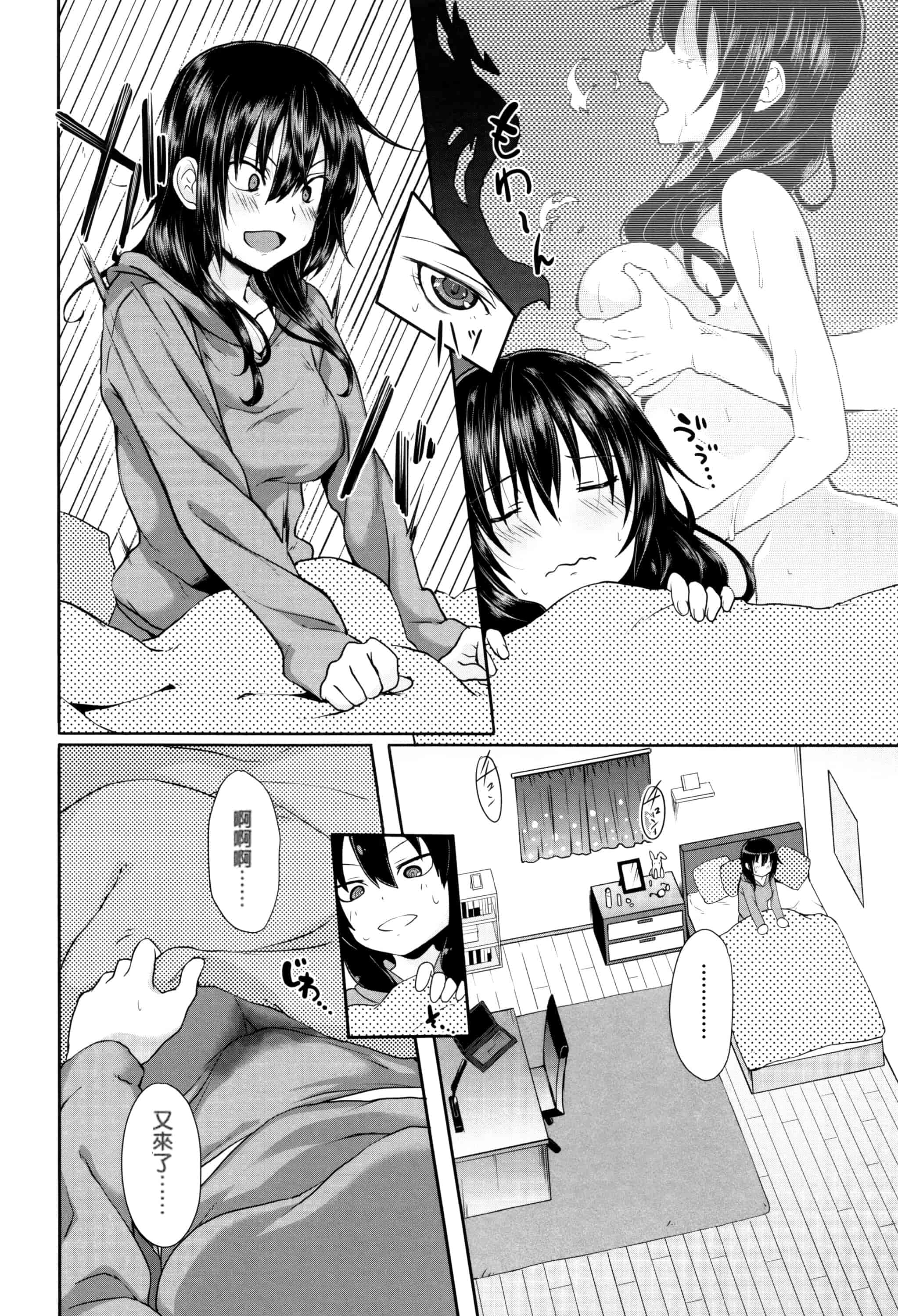 汉化版-[溝口ぜらちん] ガクセイ～娼学性奴～_第4集