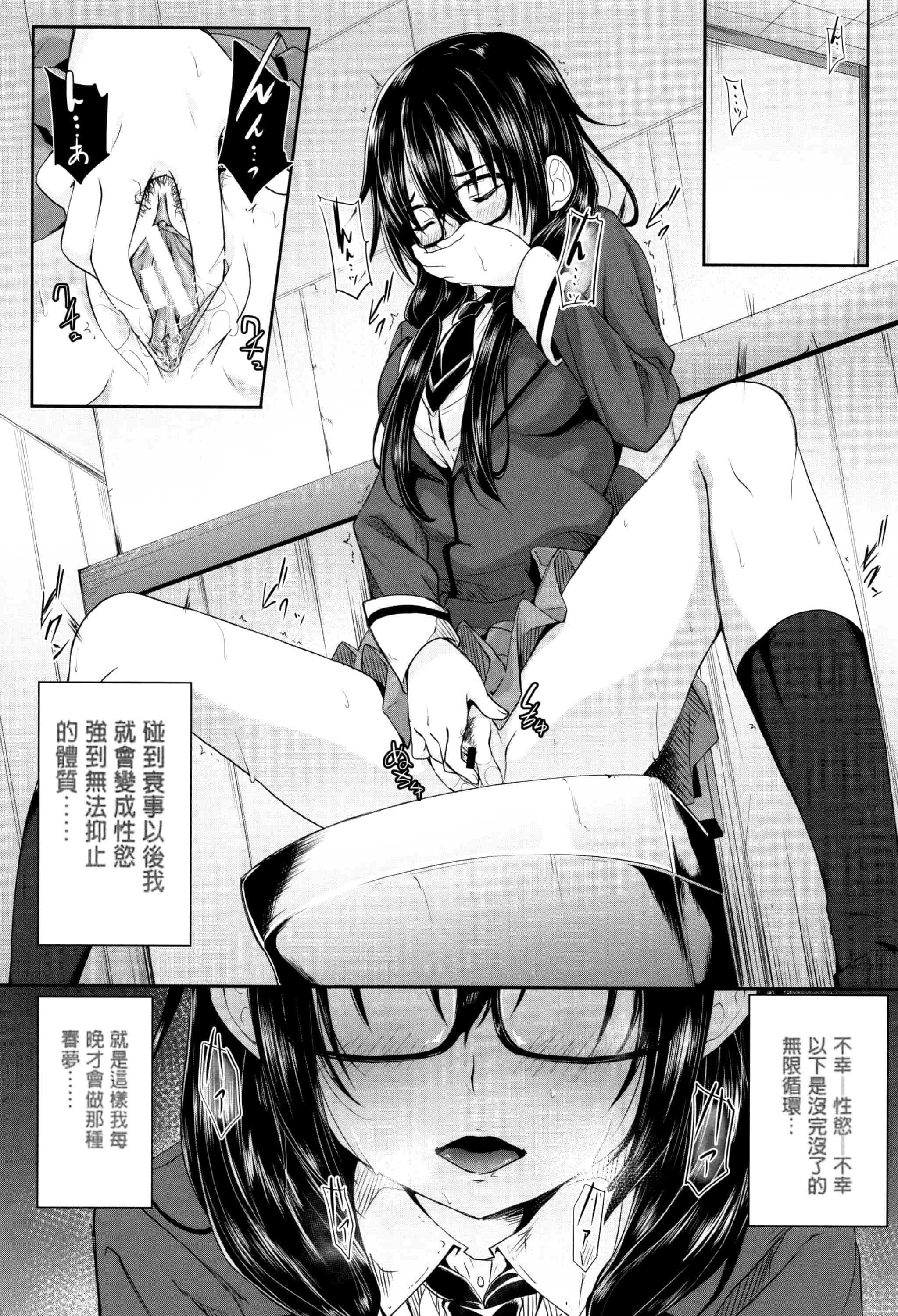 汉化版-[溝口ぜらちん] ガクセイ～娼学性奴～_第4集