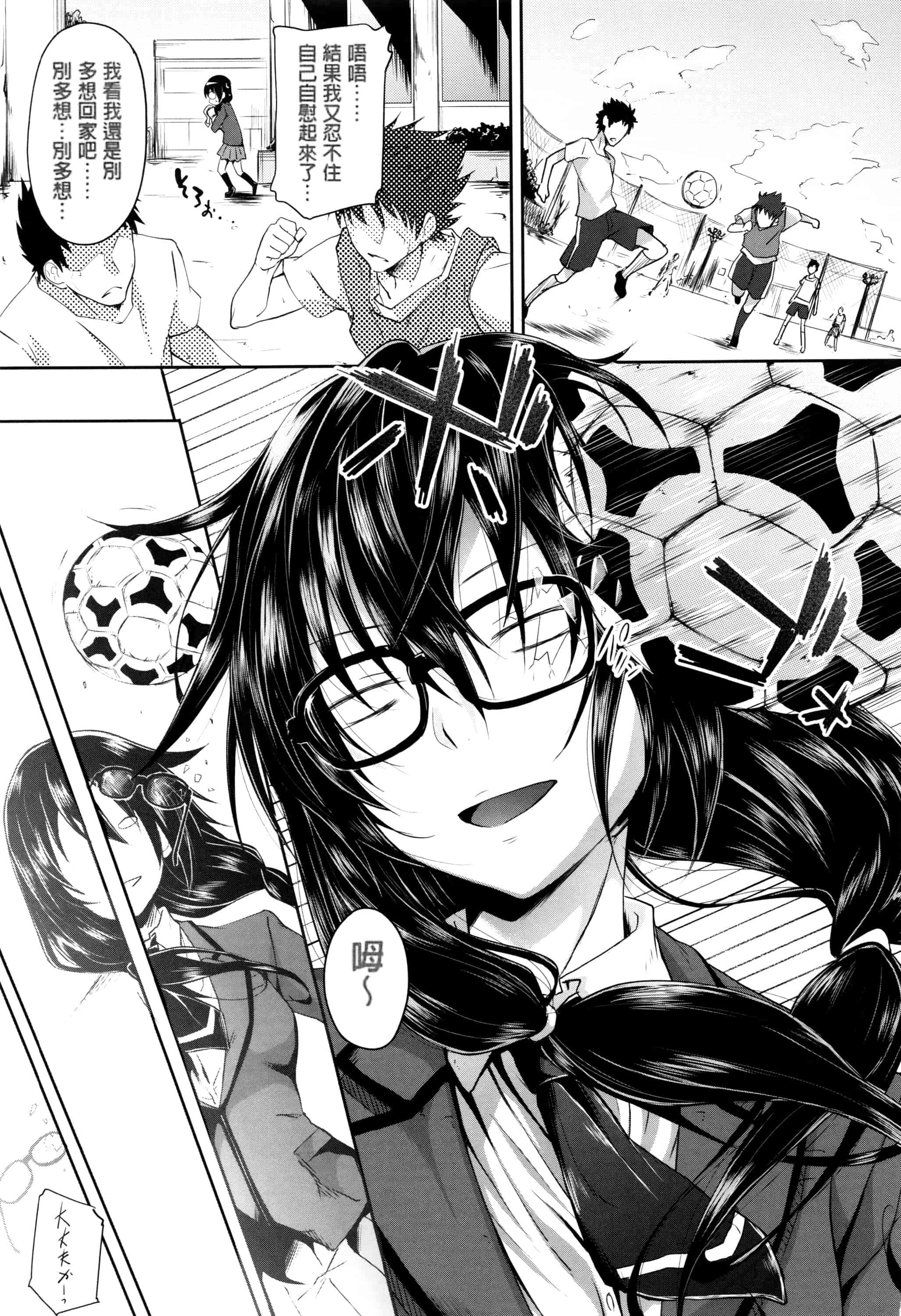 汉化版-[溝口ぜらちん] ガクセイ～娼学性奴～_第4集