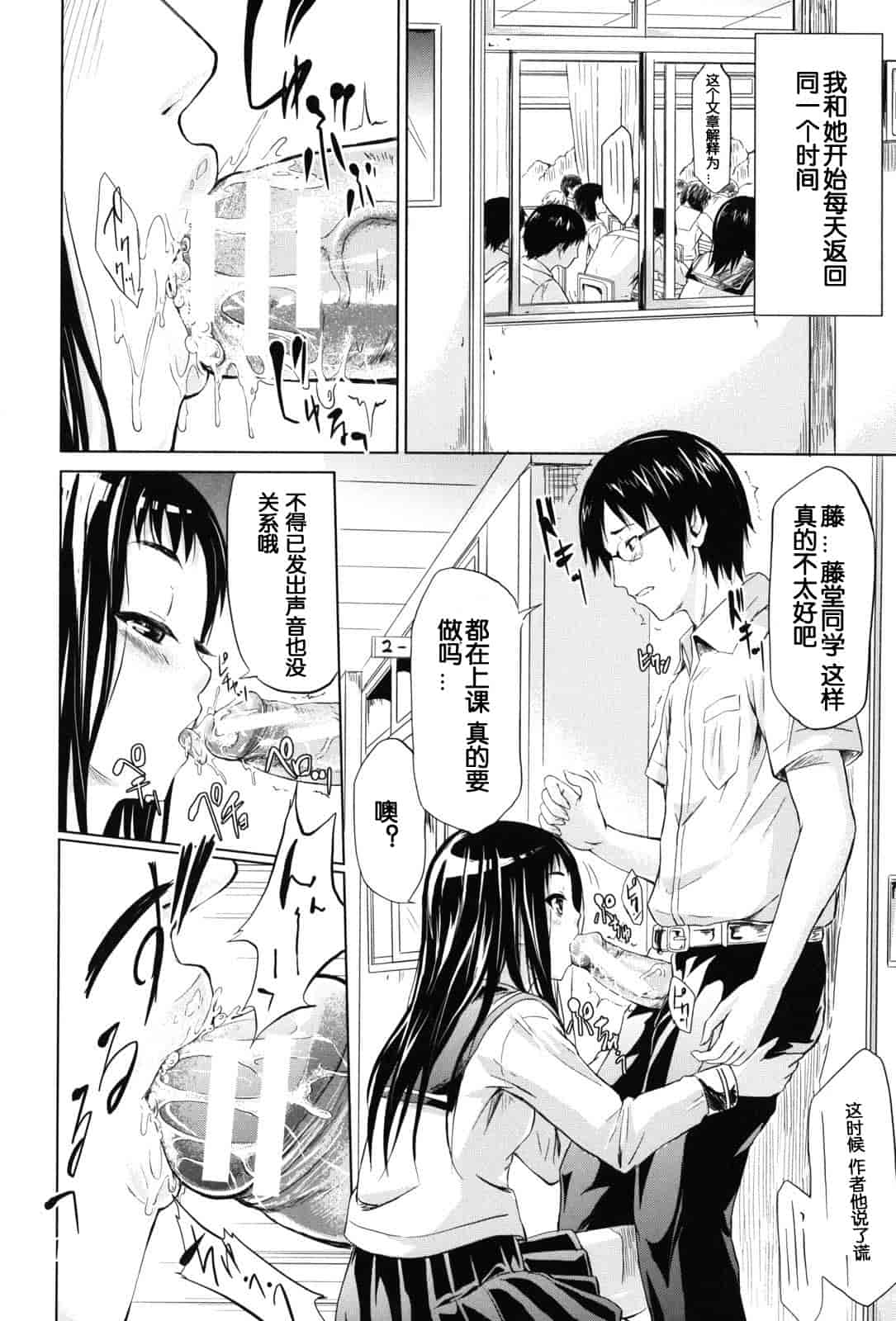 汉化版-[漫の漢化組][史鬼匠人] if -時限の彼女-_第5集