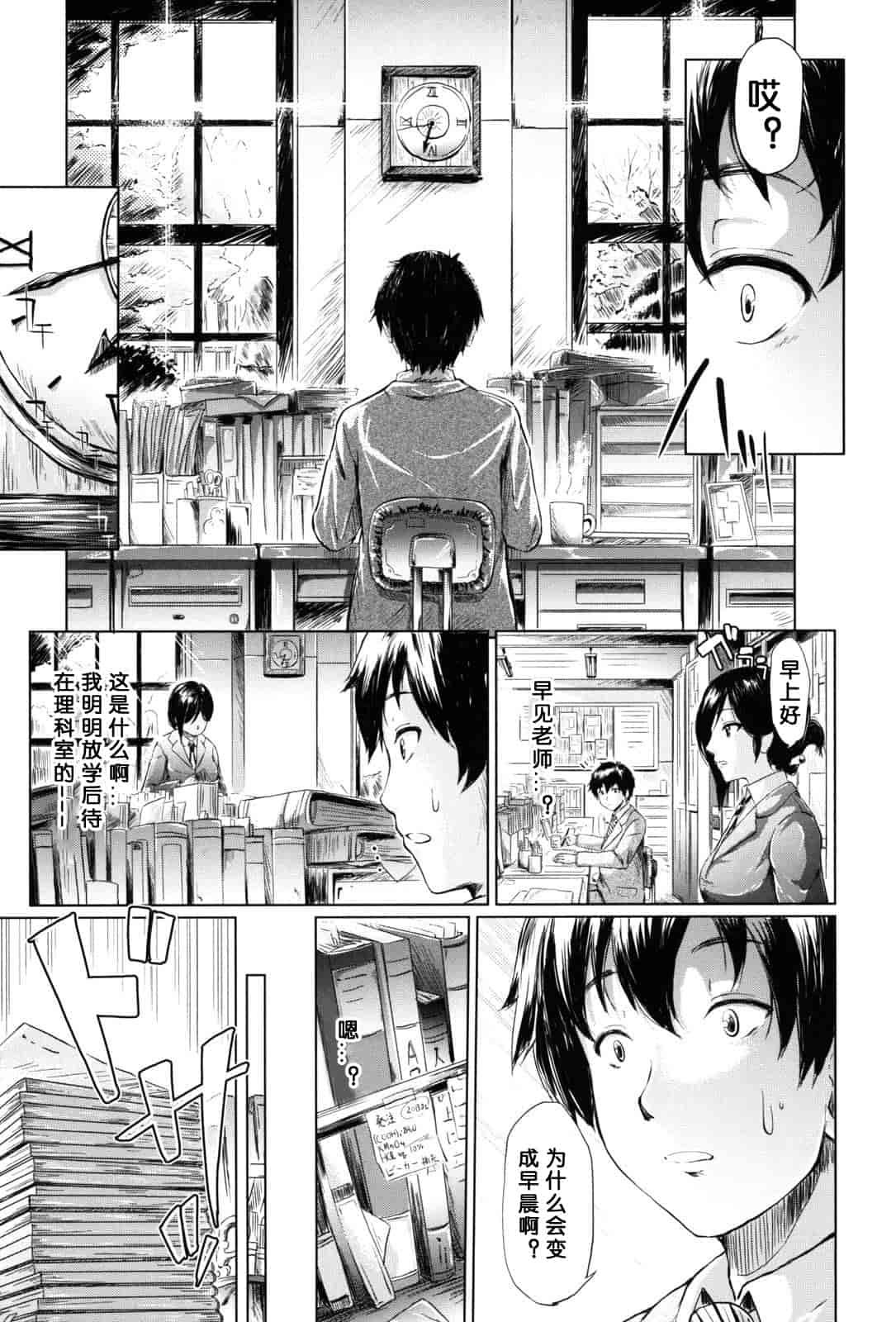 汉化版-[漫の漢化組][史鬼匠人] if -時限の彼女-_第1集