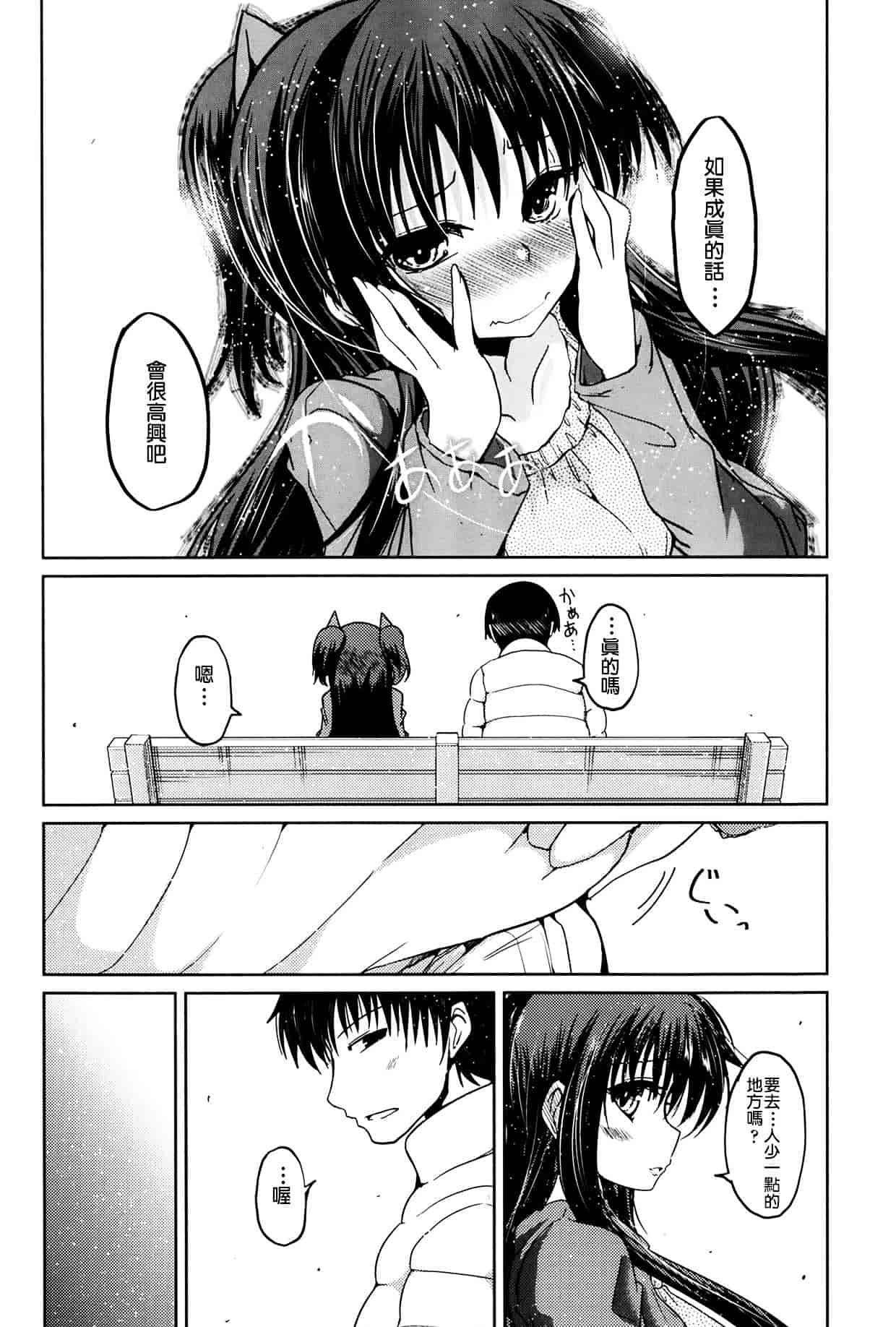 汉化版-[漫の漢化組][澤野明] ゆうひの秘密 第1-6話 杂志篇集_第4集