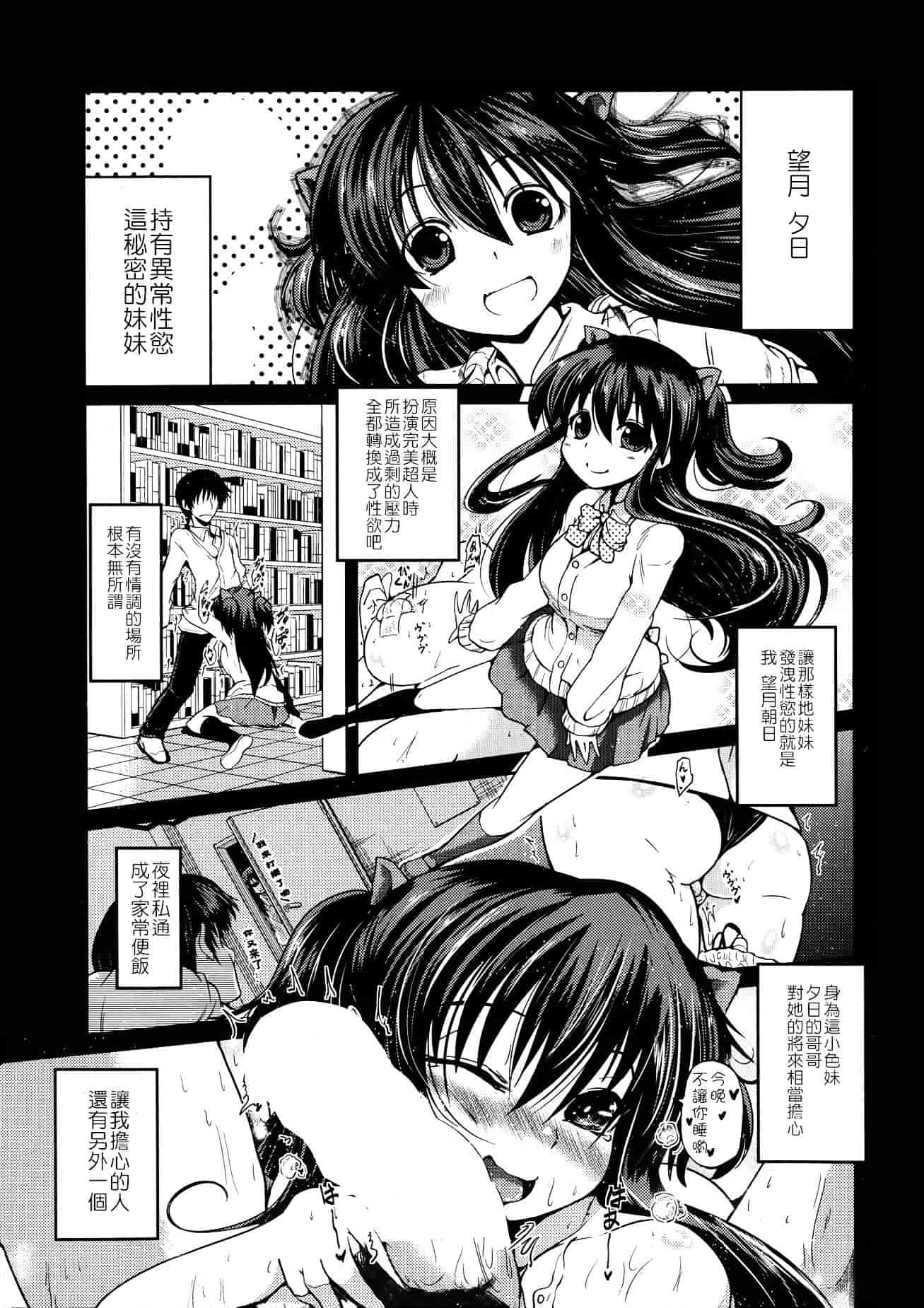 汉化版-[漫の漢化組][澤野明] ゆうひの秘密 第1-6話 杂志篇集_第4集