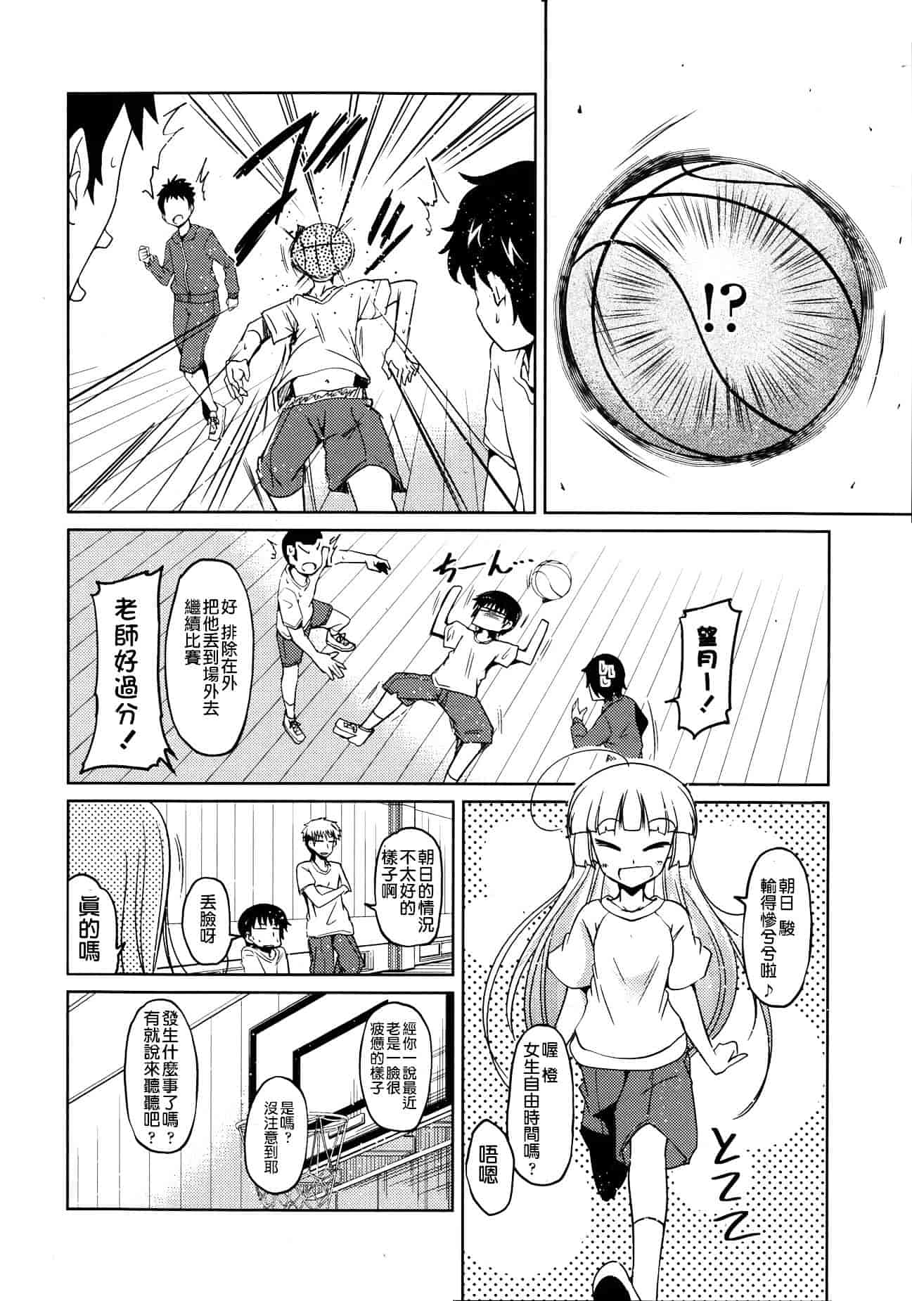 汉化版-[漫の漢化組][澤野明] ゆうひの秘密 第1-6話 杂志篇集_第4集