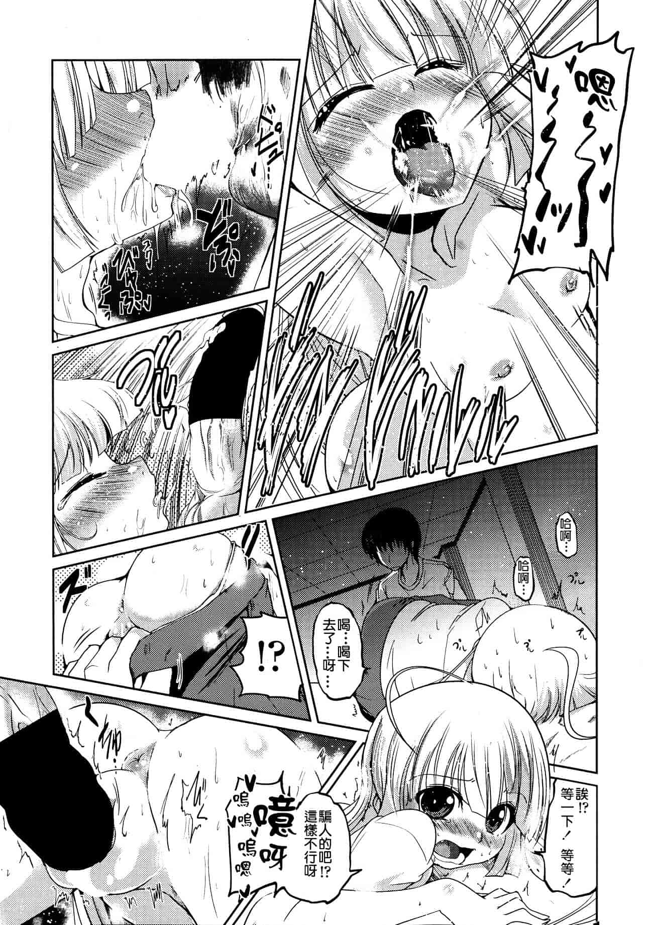 汉化版-[漫の漢化組][澤野明] ゆうひの秘密 第1-6話 杂志篇集_第4集