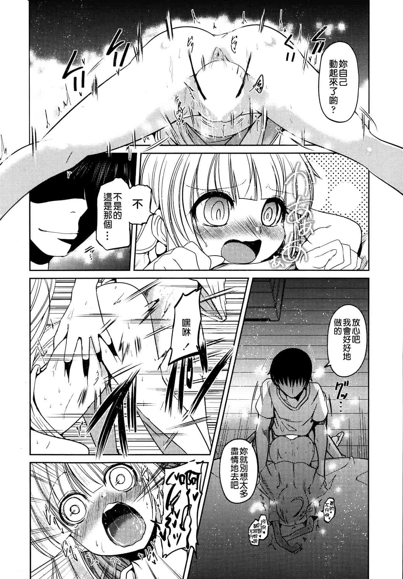 汉化版-[漫の漢化組][澤野明] ゆうひの秘密 第1-6話 杂志篇集_第4集