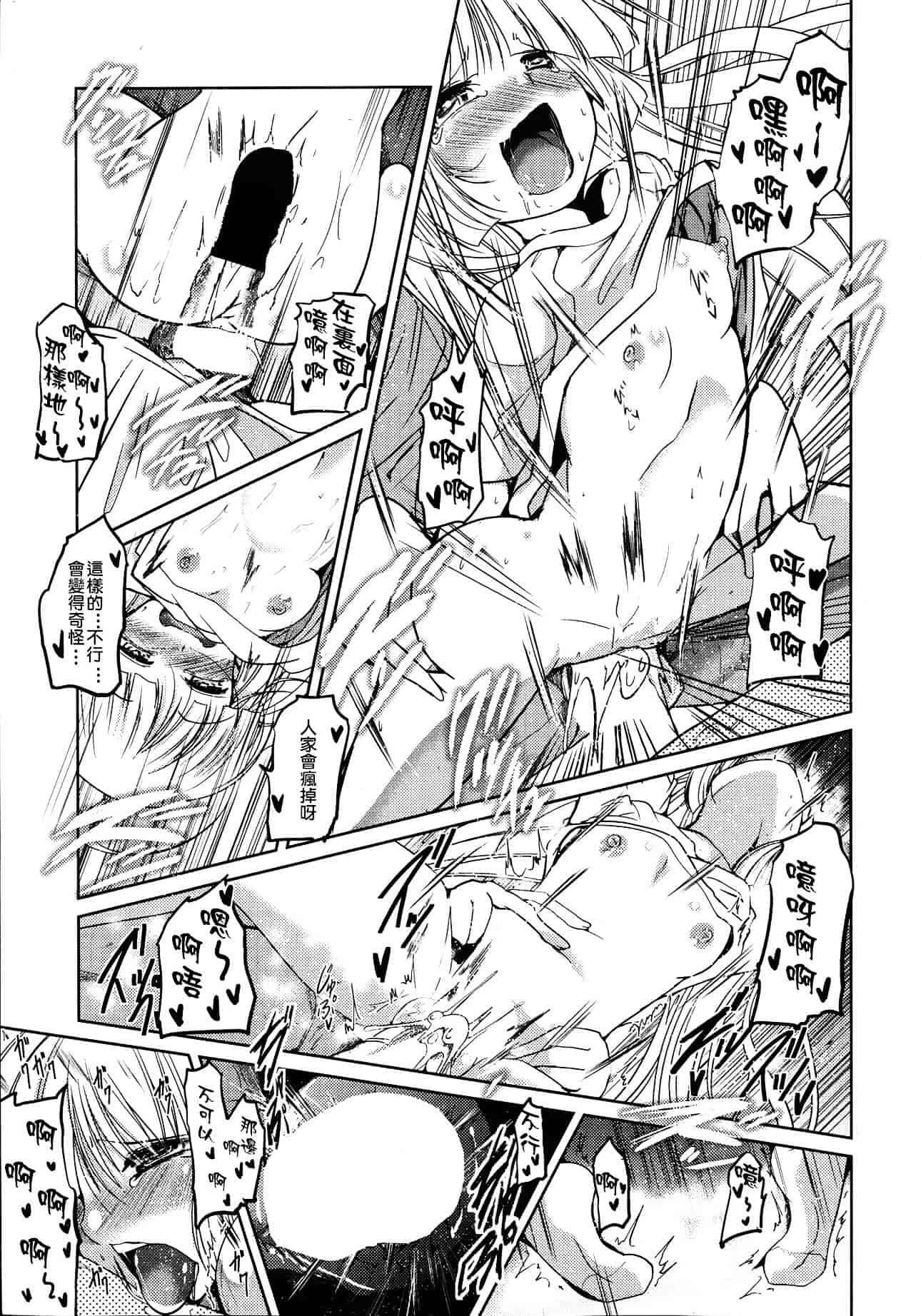 汉化版-[漫の漢化組][澤野明] ゆうひの秘密 第1-6話 杂志篇集_第4集