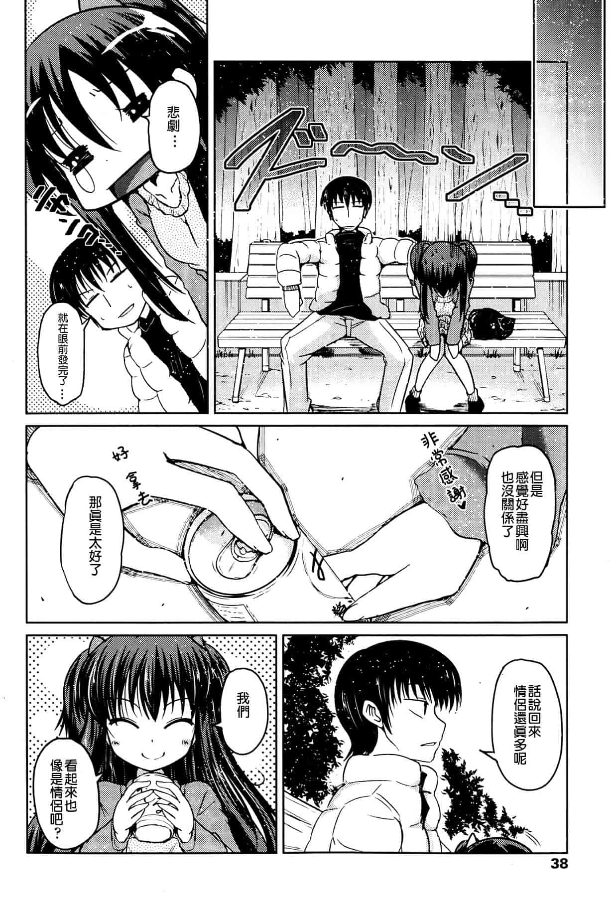汉化版-[漫の漢化組][澤野明] ゆうひの秘密 第1-6話 杂志篇集_第4集