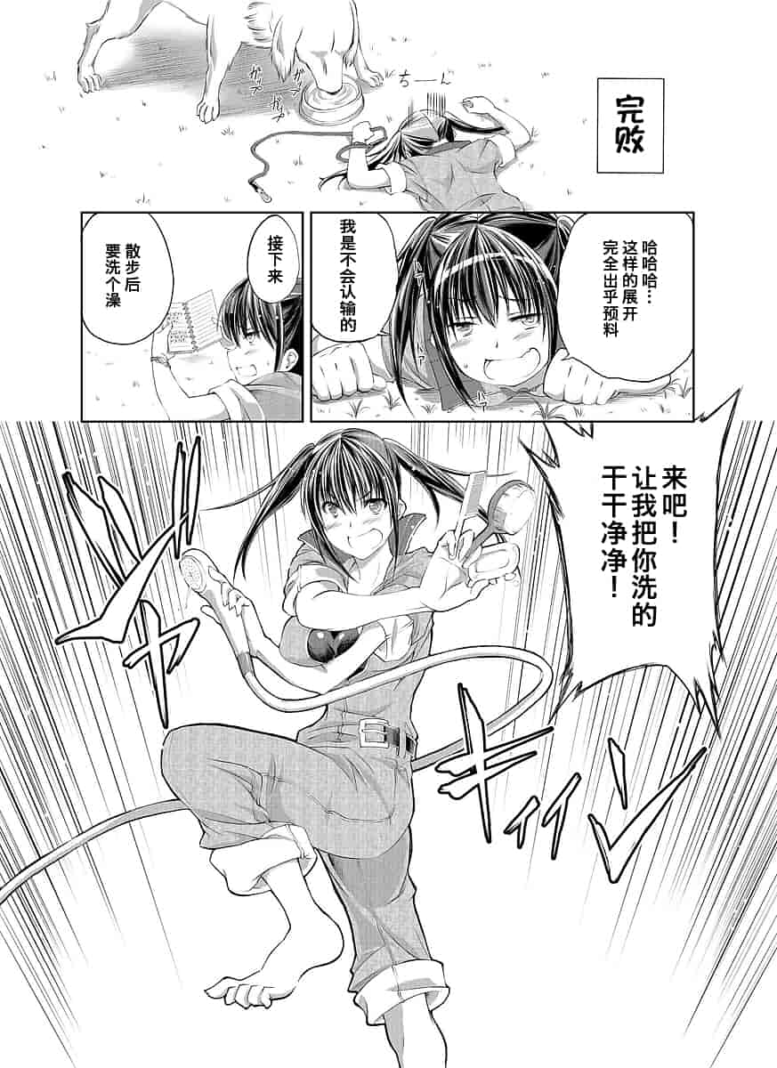 汉化版-[漸速ライダー (天漸雅)] ラブラブ獣姦ガールズ_第2集