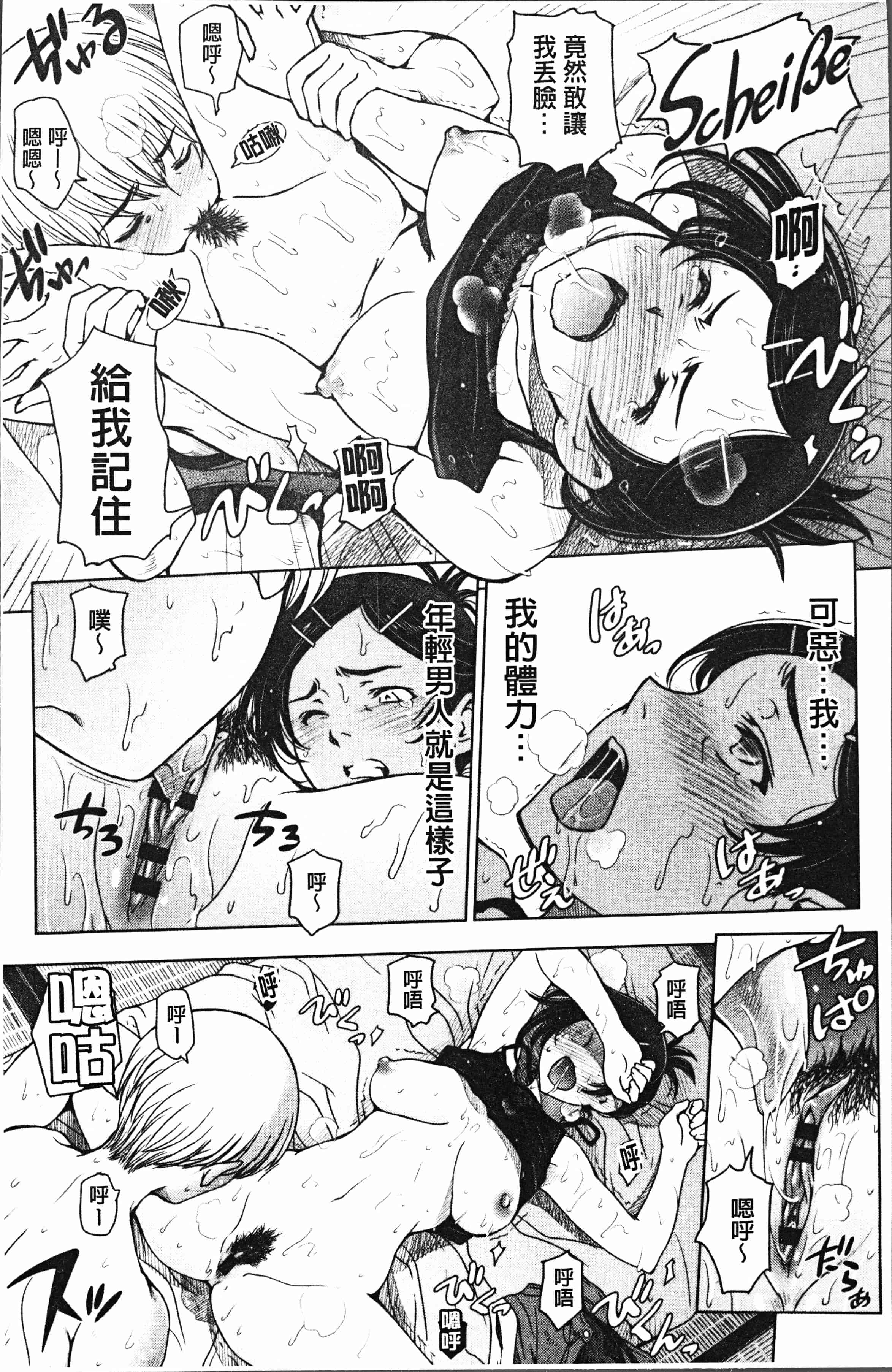 汉化版-[瀬奈陽太郎] 夏汁 ～汗にまみれてぐっちゃぐちゃ～ [4K[S版]掃圖組]_第1集
