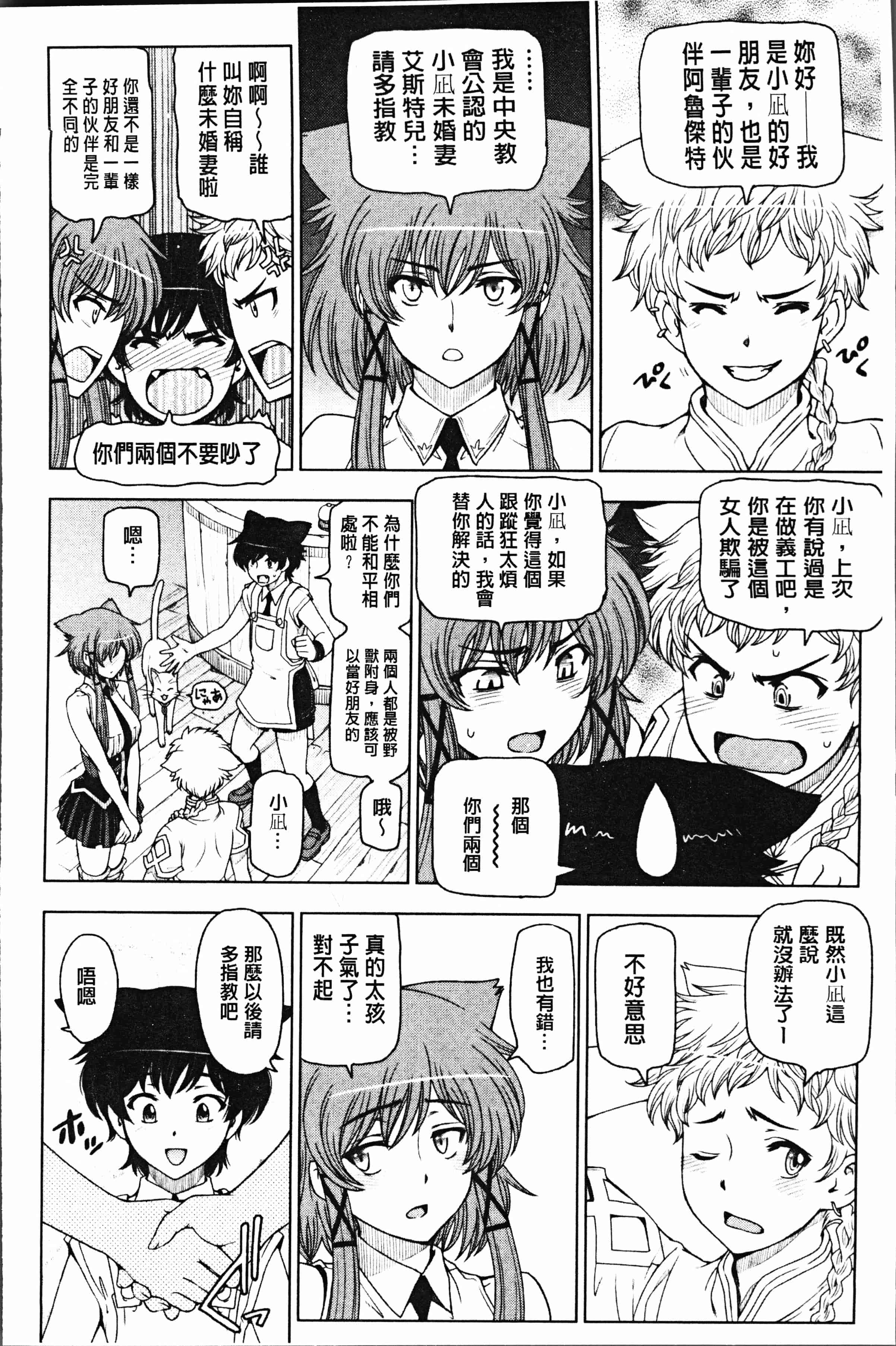 汉化版-[瀬奈陽太郎] 夏汁 ～汗にまみれてぐっちゃぐちゃ～ [4K[S版]掃圖組]_第9集