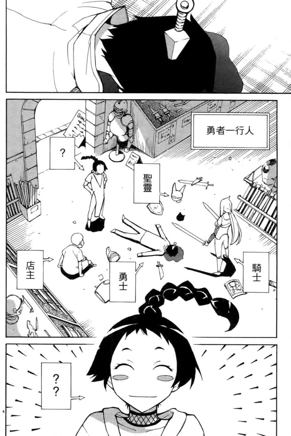 汉化版-[瀬田青丸] ぶれいど♥ぷれい 1_第7集