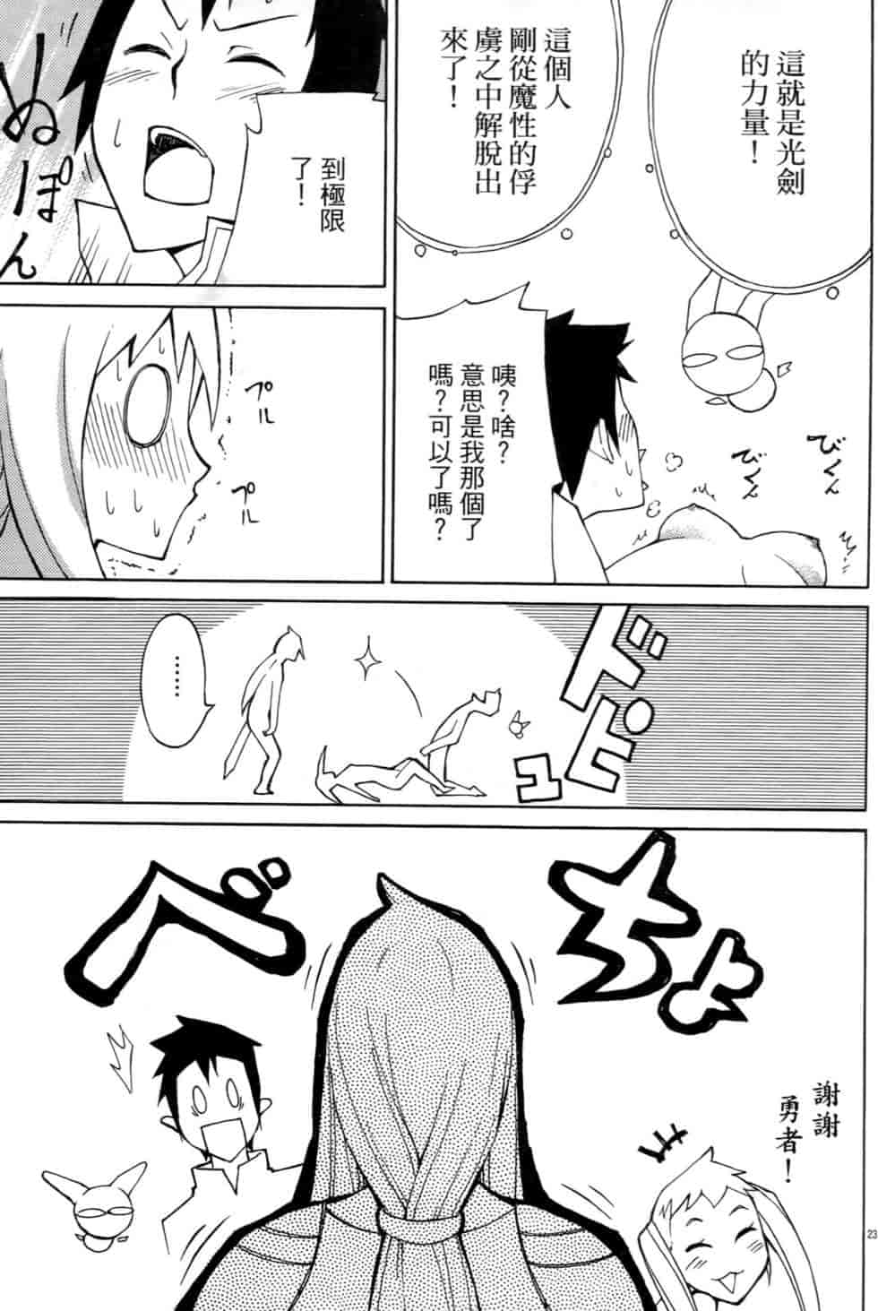 汉化版-[瀬田青丸] ぶれいど♥ぷれい 1_第3集
