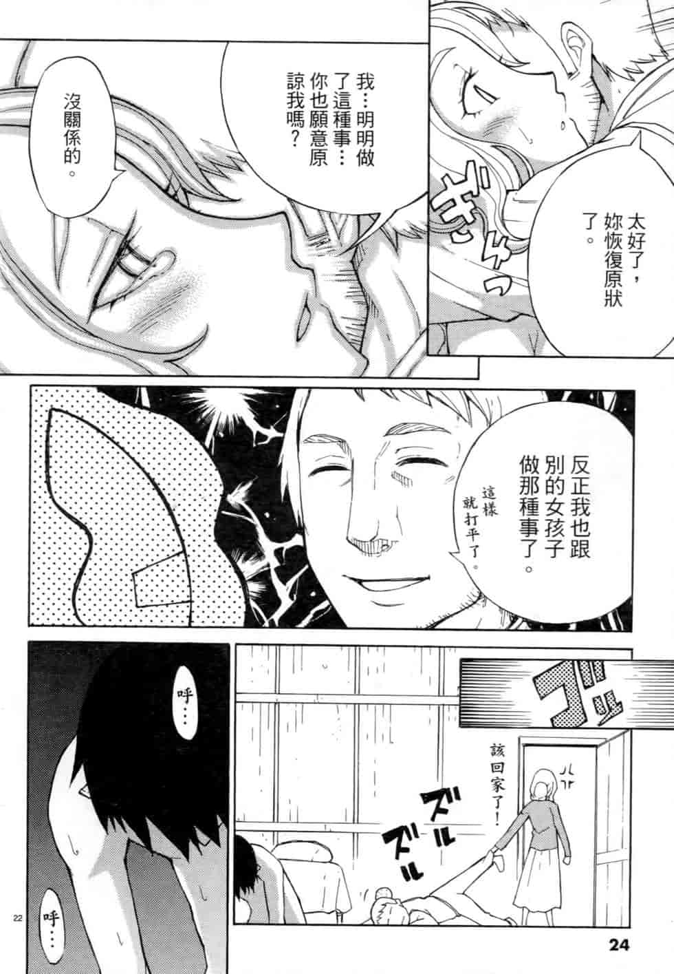 汉化版-[瀬田青丸] ぶれいど♥ぷれい 2_第2集