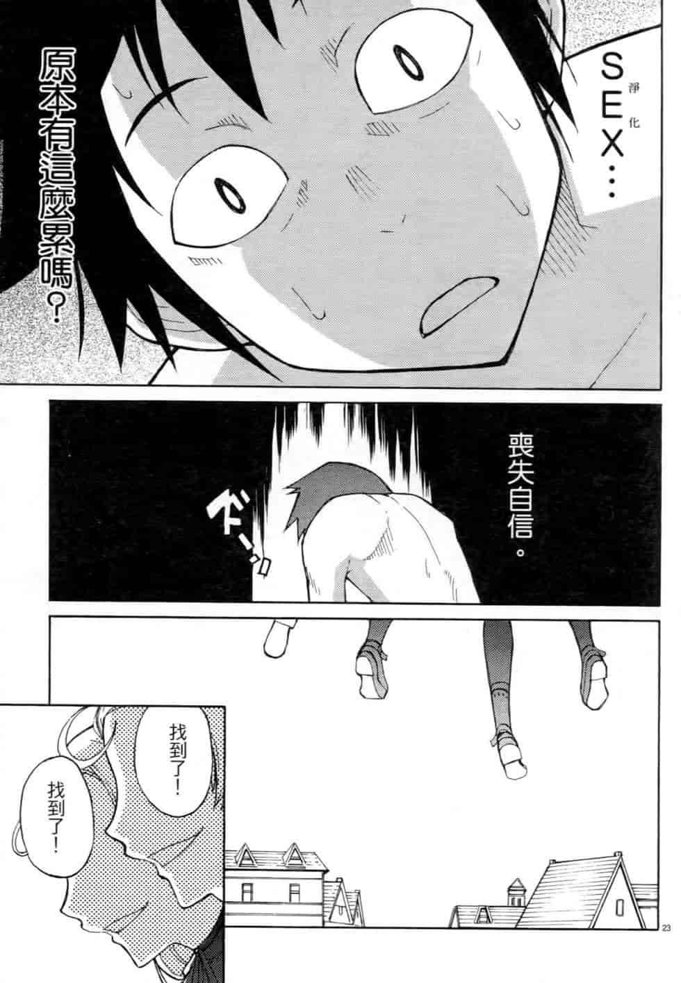 汉化版-[瀬田青丸] ぶれいど♥ぷれい 2_第2集