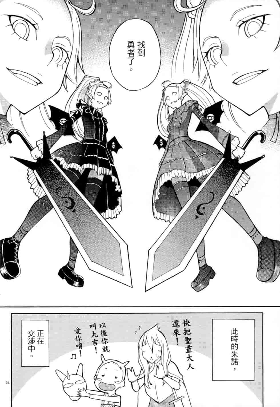 汉化版-[瀬田青丸] ぶれいど♥ぷれい 2_第2集