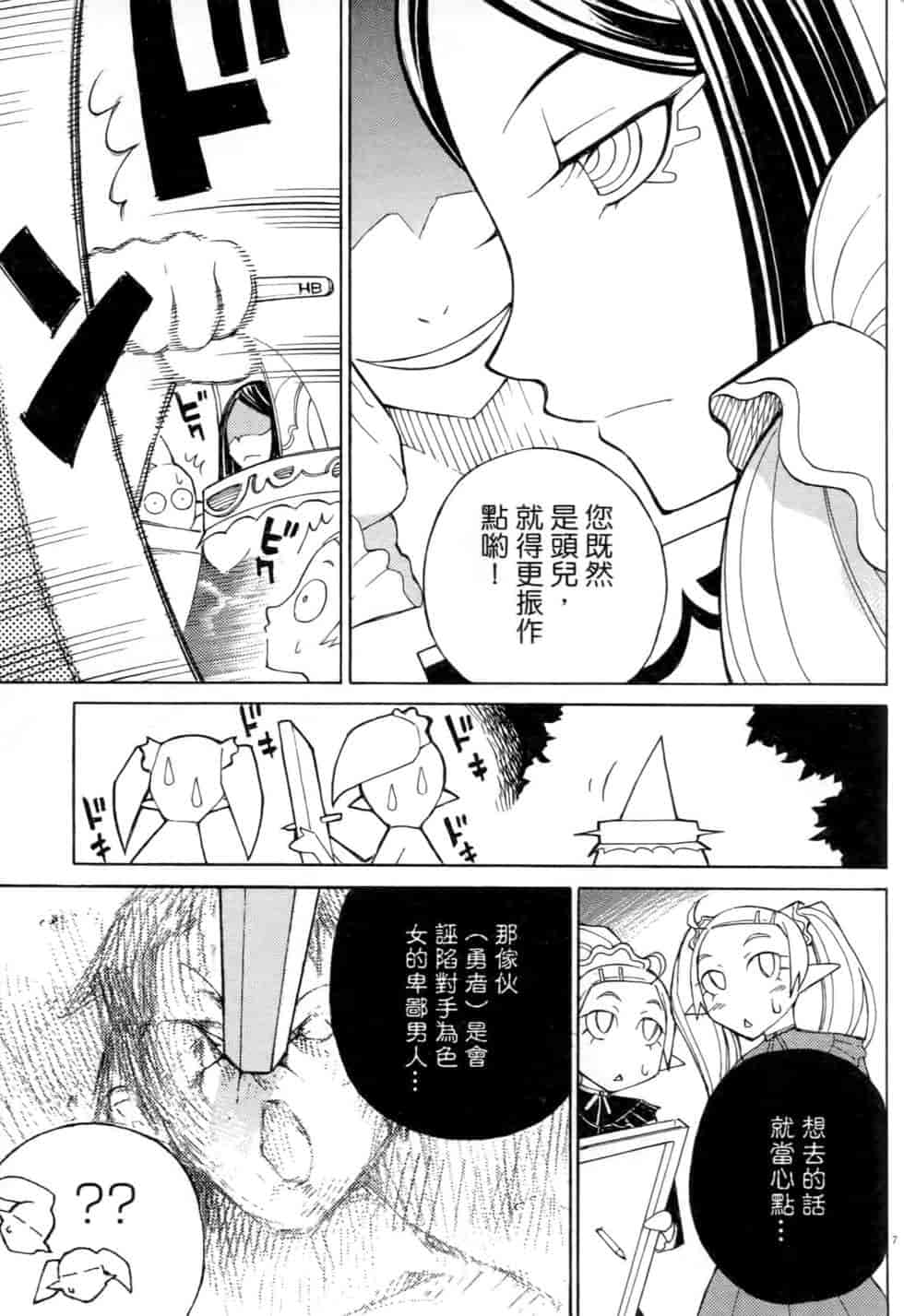 汉化版-[瀬田青丸] ぶれいど♥ぷれい 2_第2集
