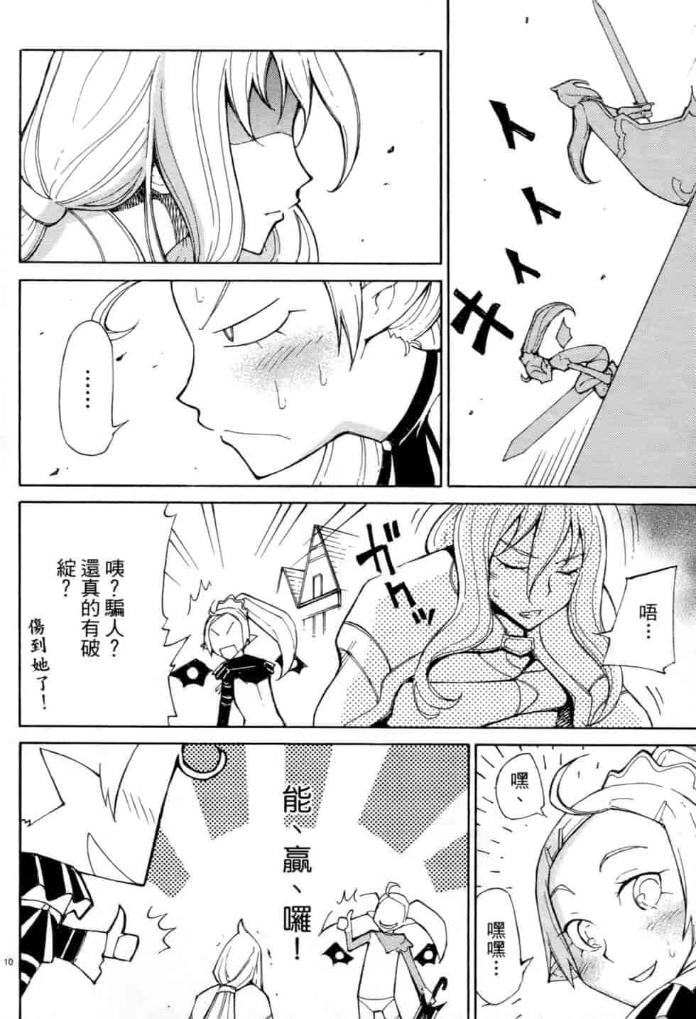汉化版-[瀬田青丸] ぶれいど♥ぷれい 2_第2集