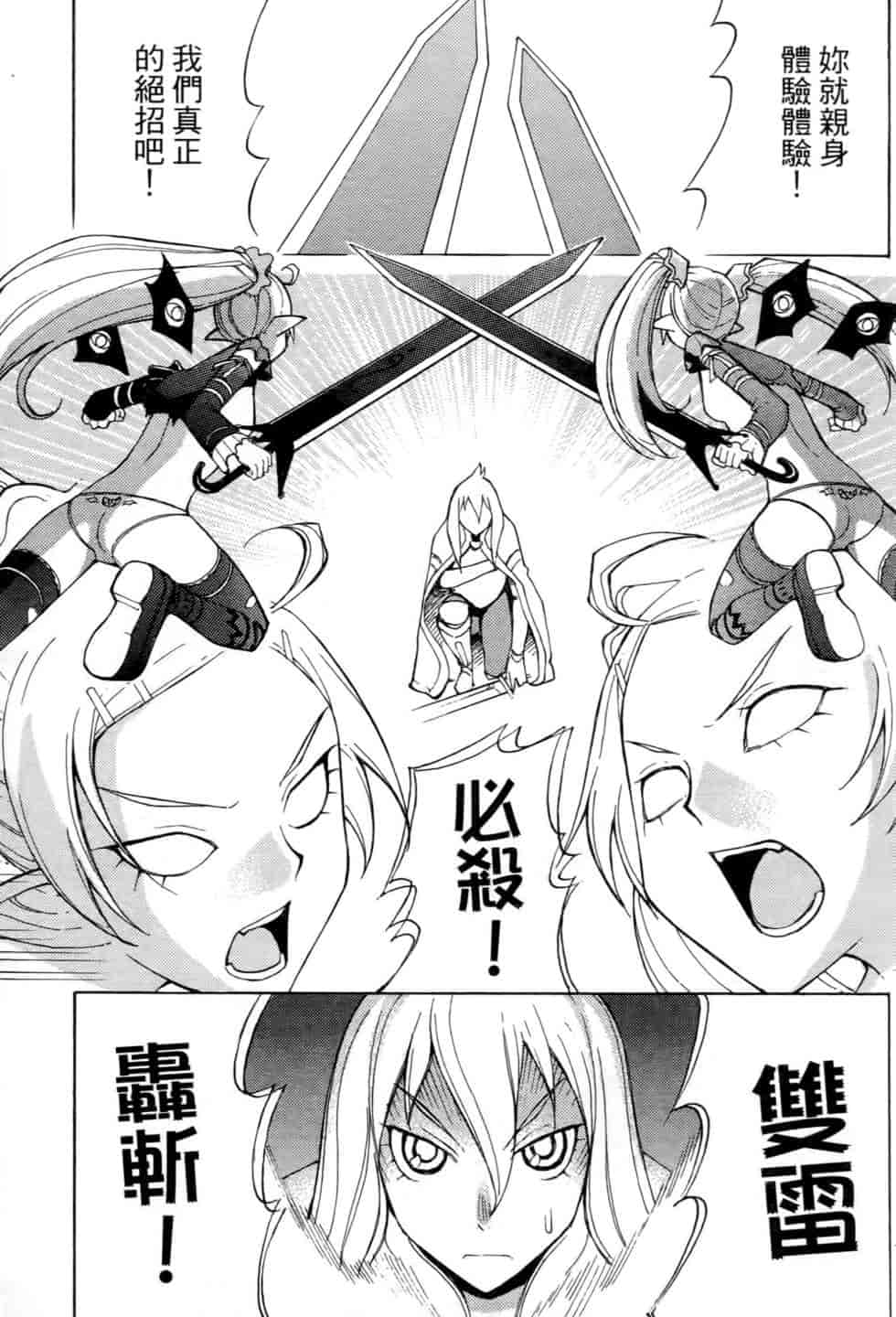 汉化版-[瀬田青丸] ぶれいど♥ぷれい 2_第2集