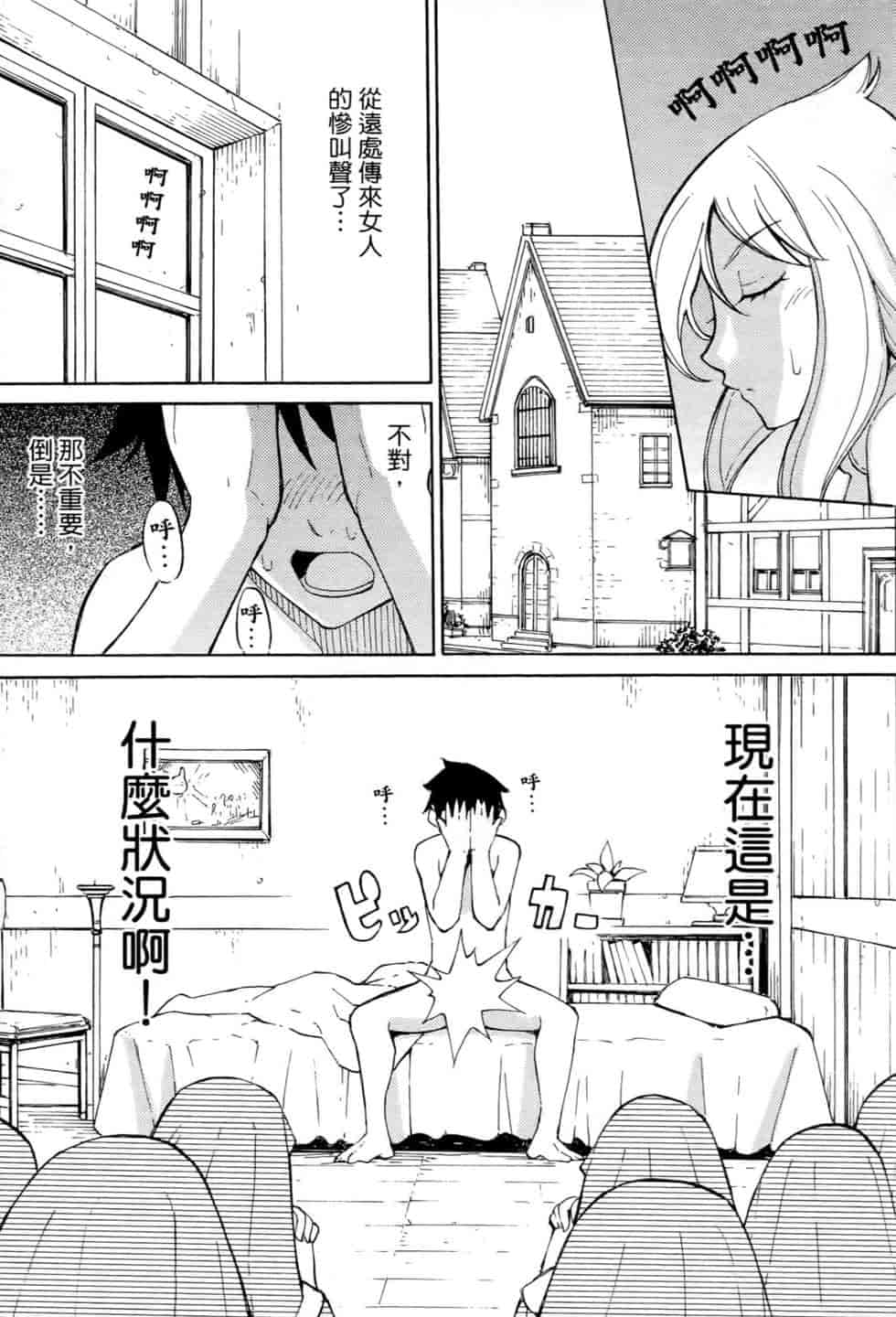 汉化版-[瀬田青丸] ぶれいど♥ぷれい 2_第2集