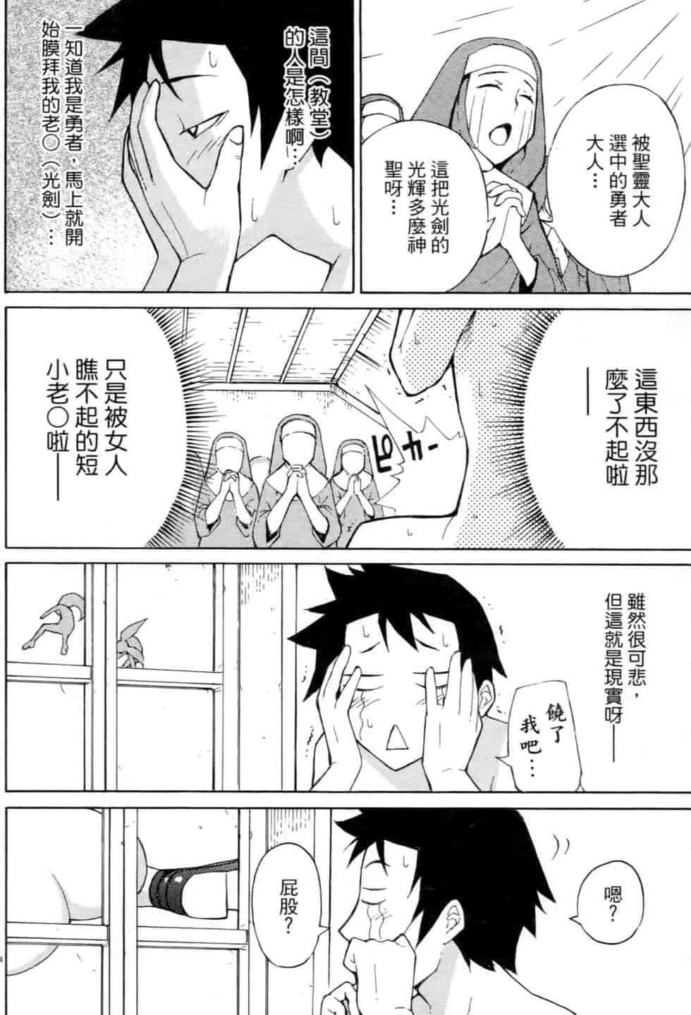 汉化版-[瀬田青丸] ぶれいど♥ぷれい 2_第2集