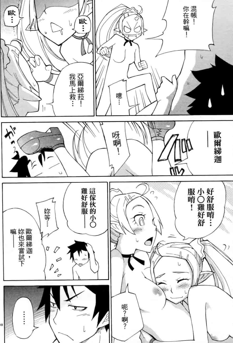 汉化版-[瀬田青丸] ぶれいど♥ぷれい 2_第2集